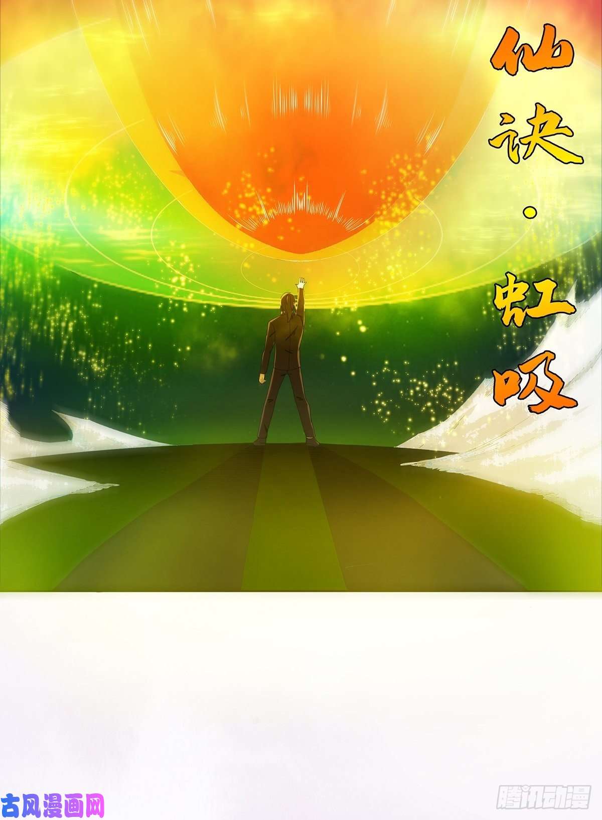 修仙之人在都市第70话 平凡的英雄