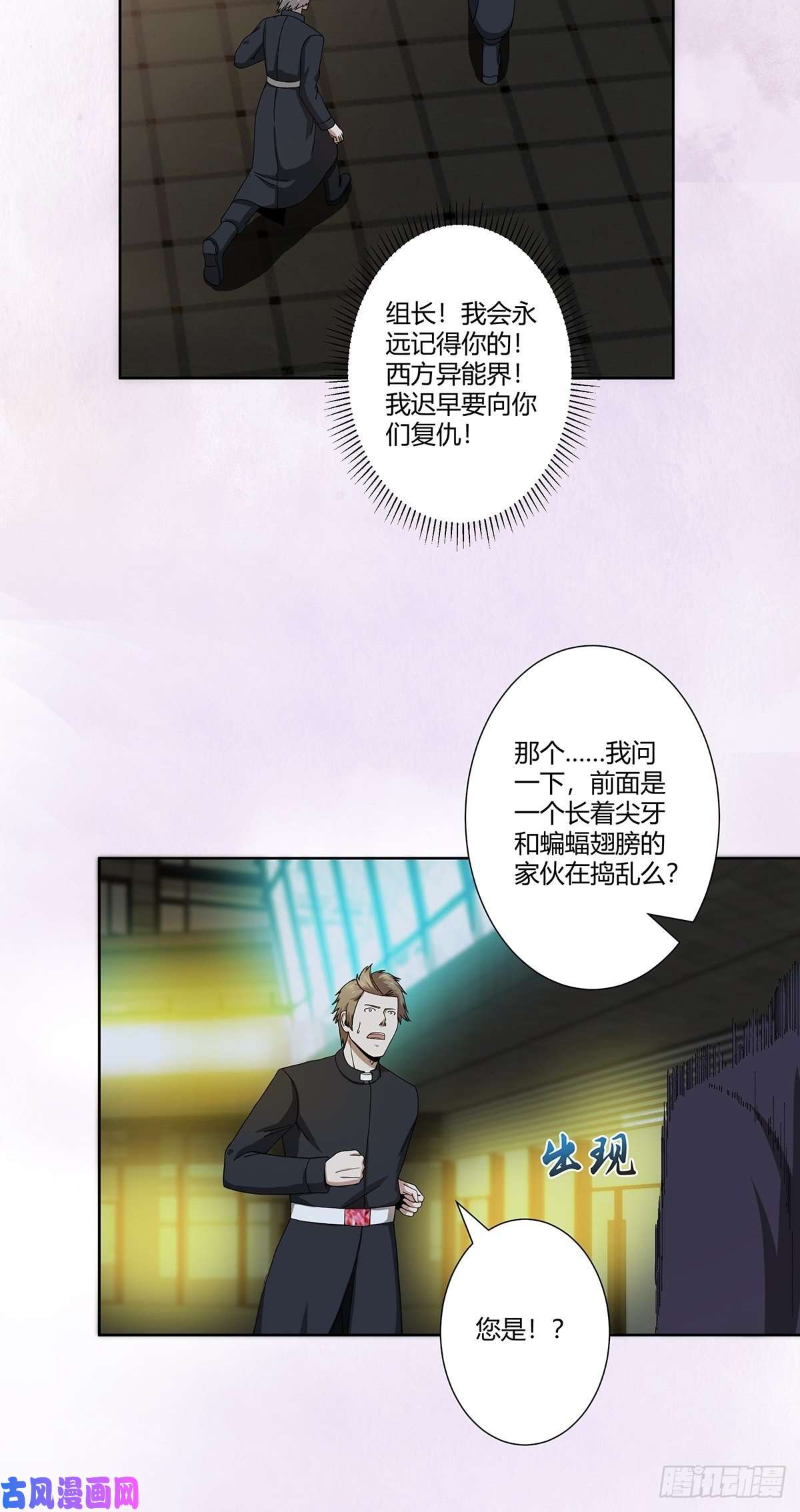 修仙之人在都市第70话 平凡的英雄