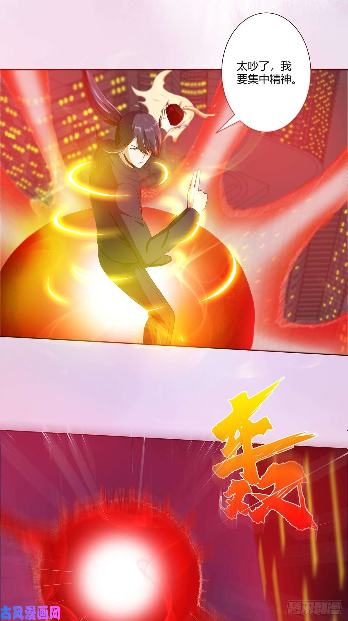 修仙之人在都市第71话 寂然兜术！