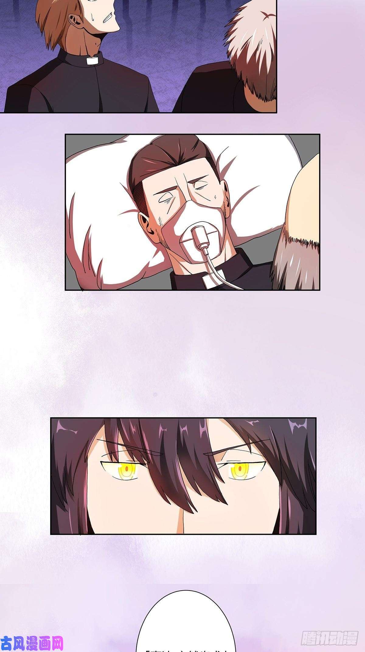 修仙之人在都市第71话 寂然兜术！