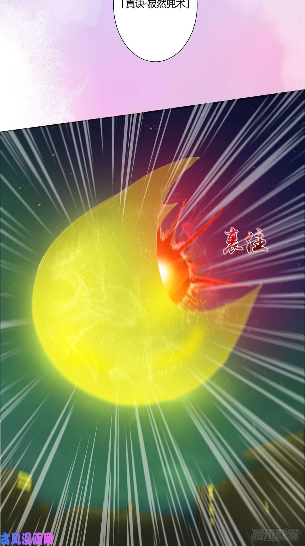 修仙之人在都市第71话 寂然兜术！
