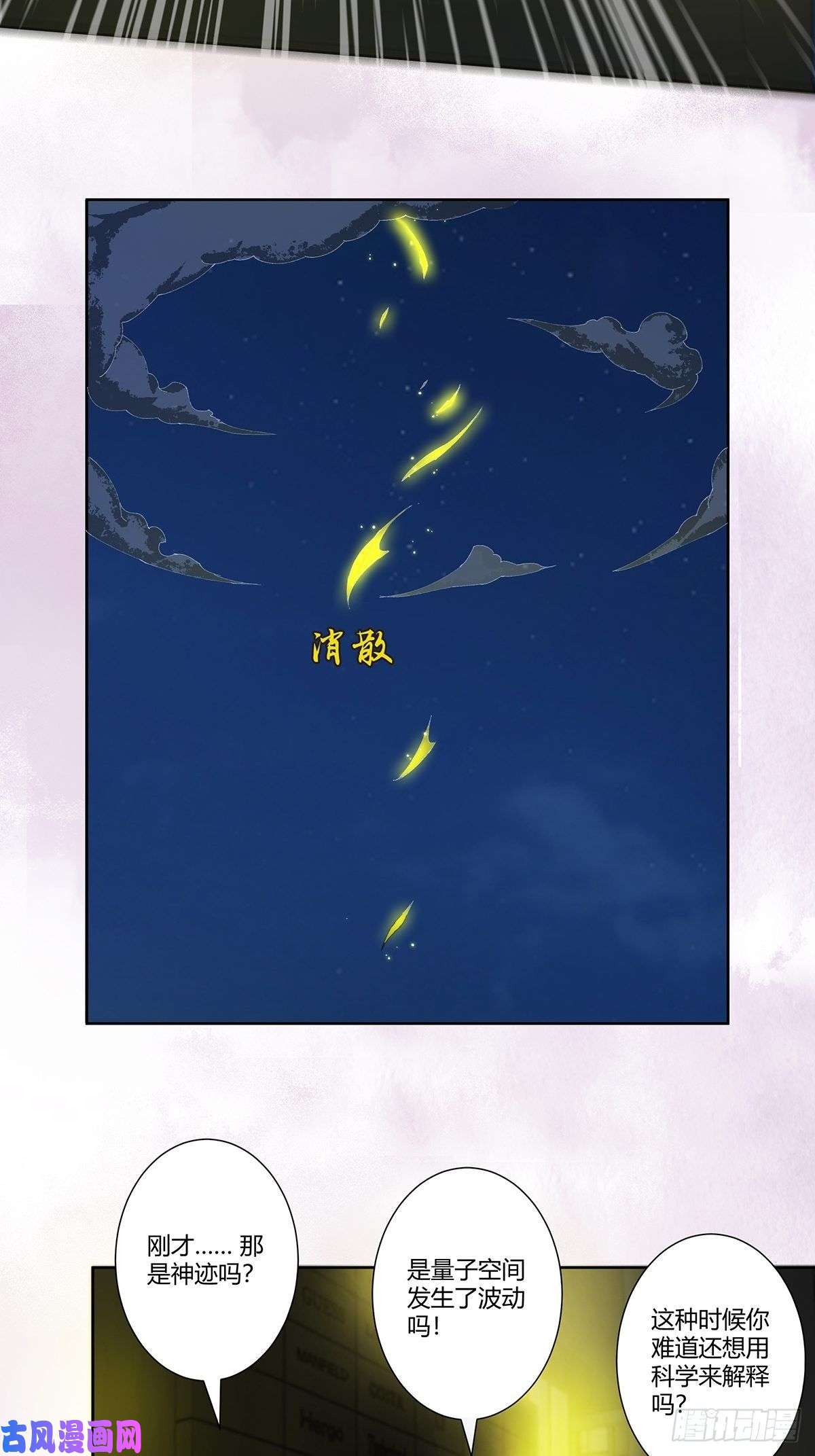 修仙之人在都市第71话 寂然兜术！