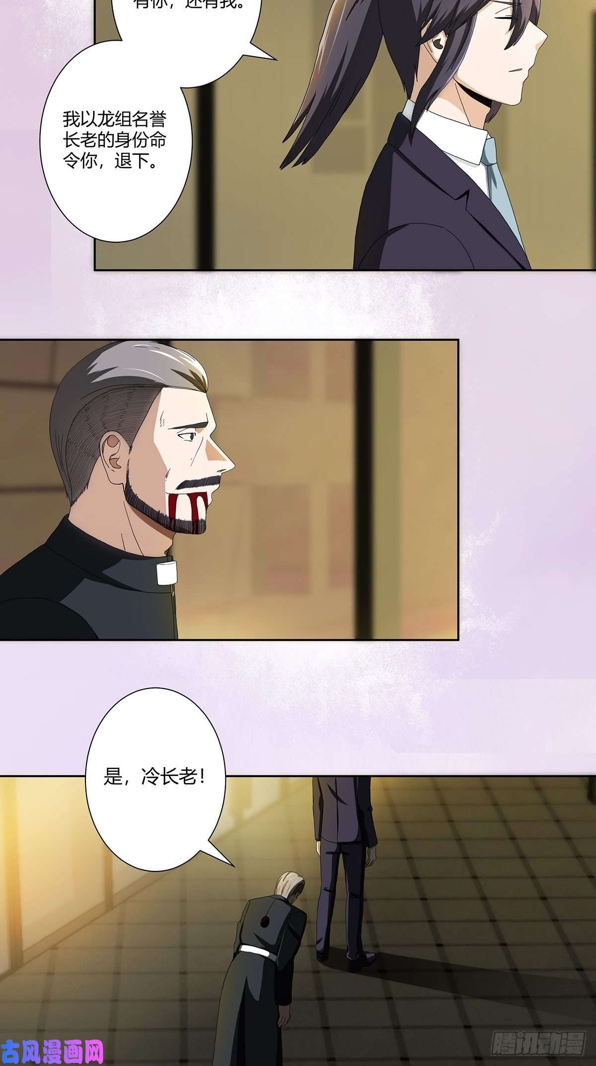 修仙之人在都市第71话 寂然兜术！
