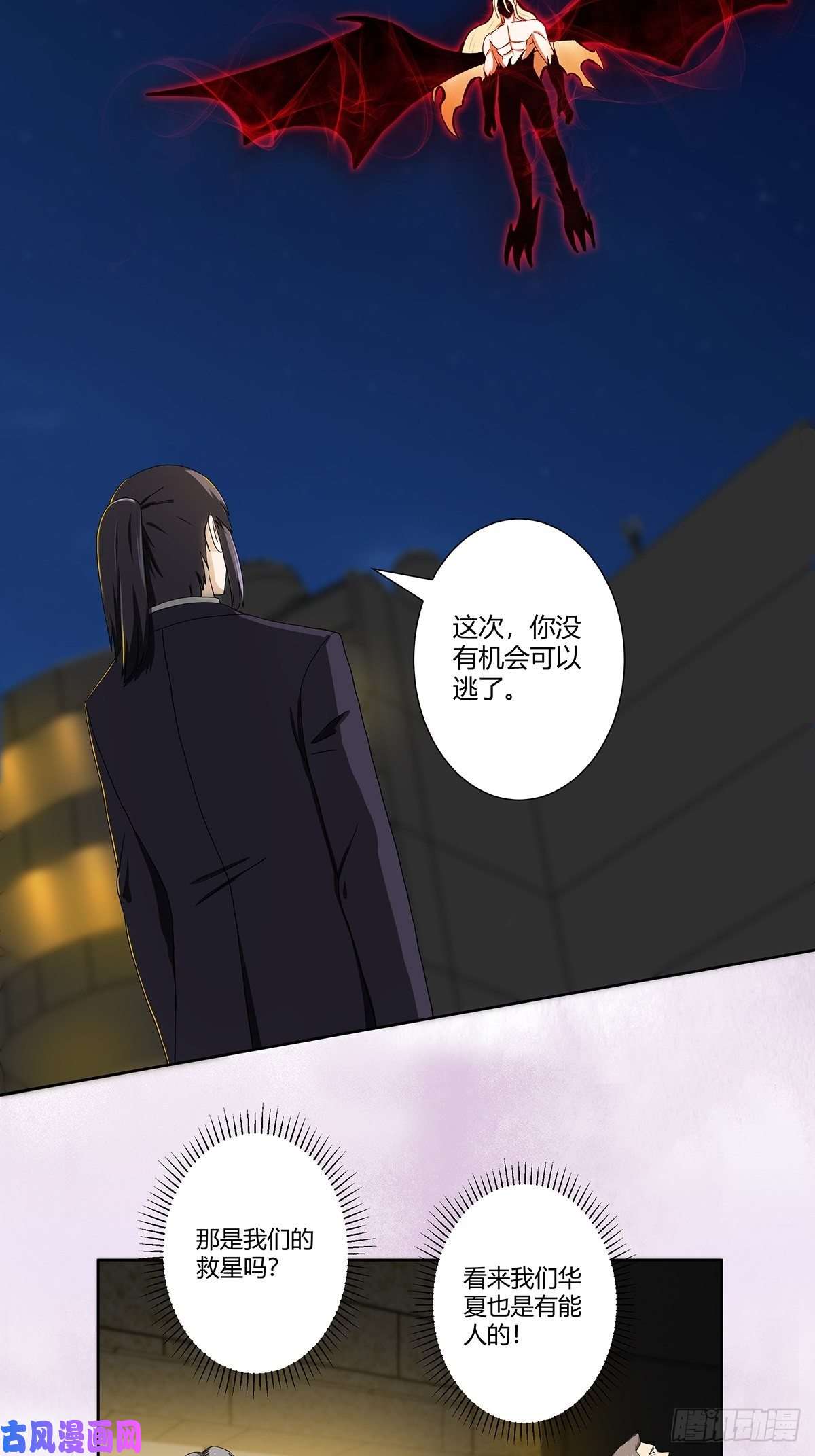 修仙之人在都市第71话 寂然兜术！