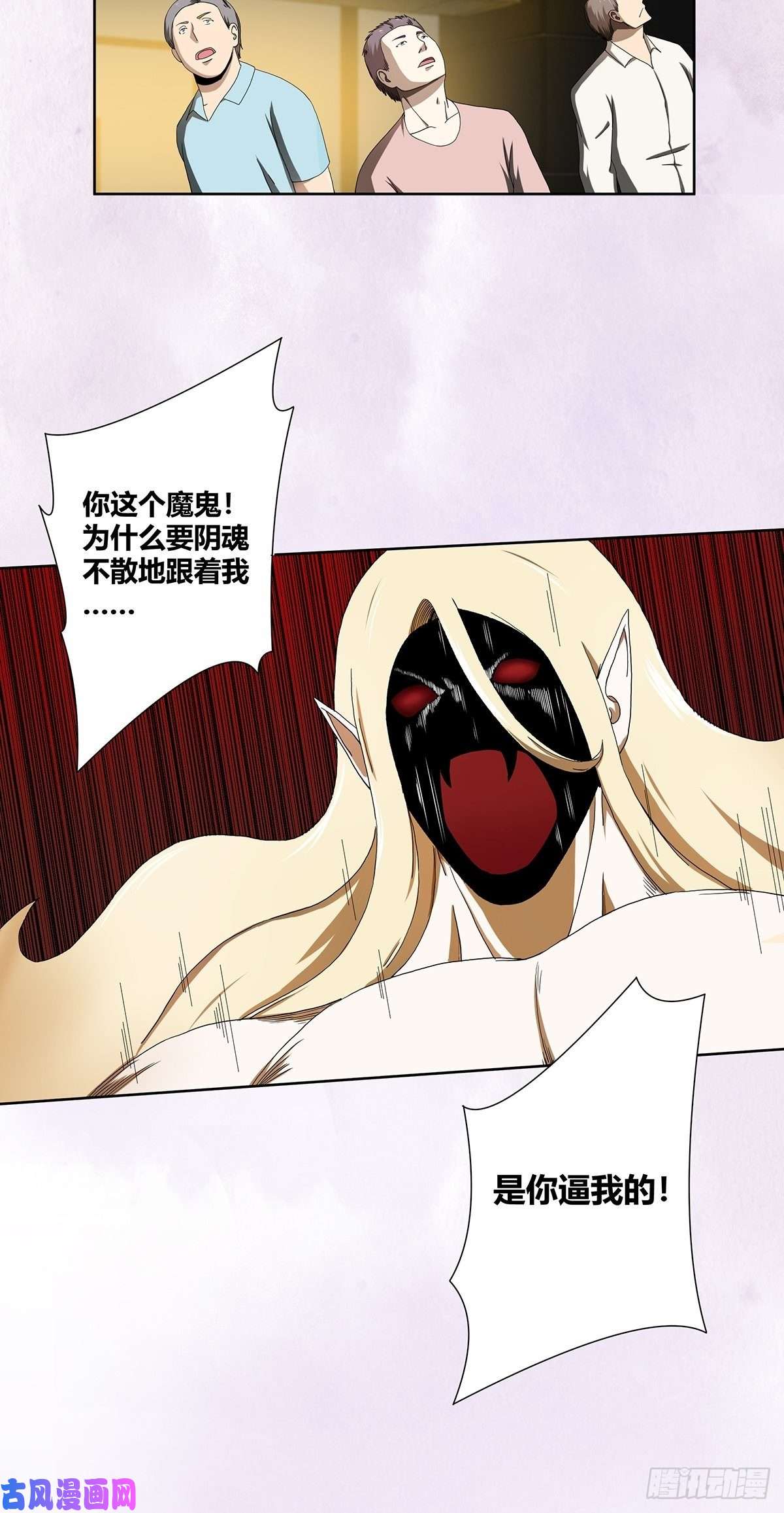 修仙之人在都市第71话 寂然兜术！