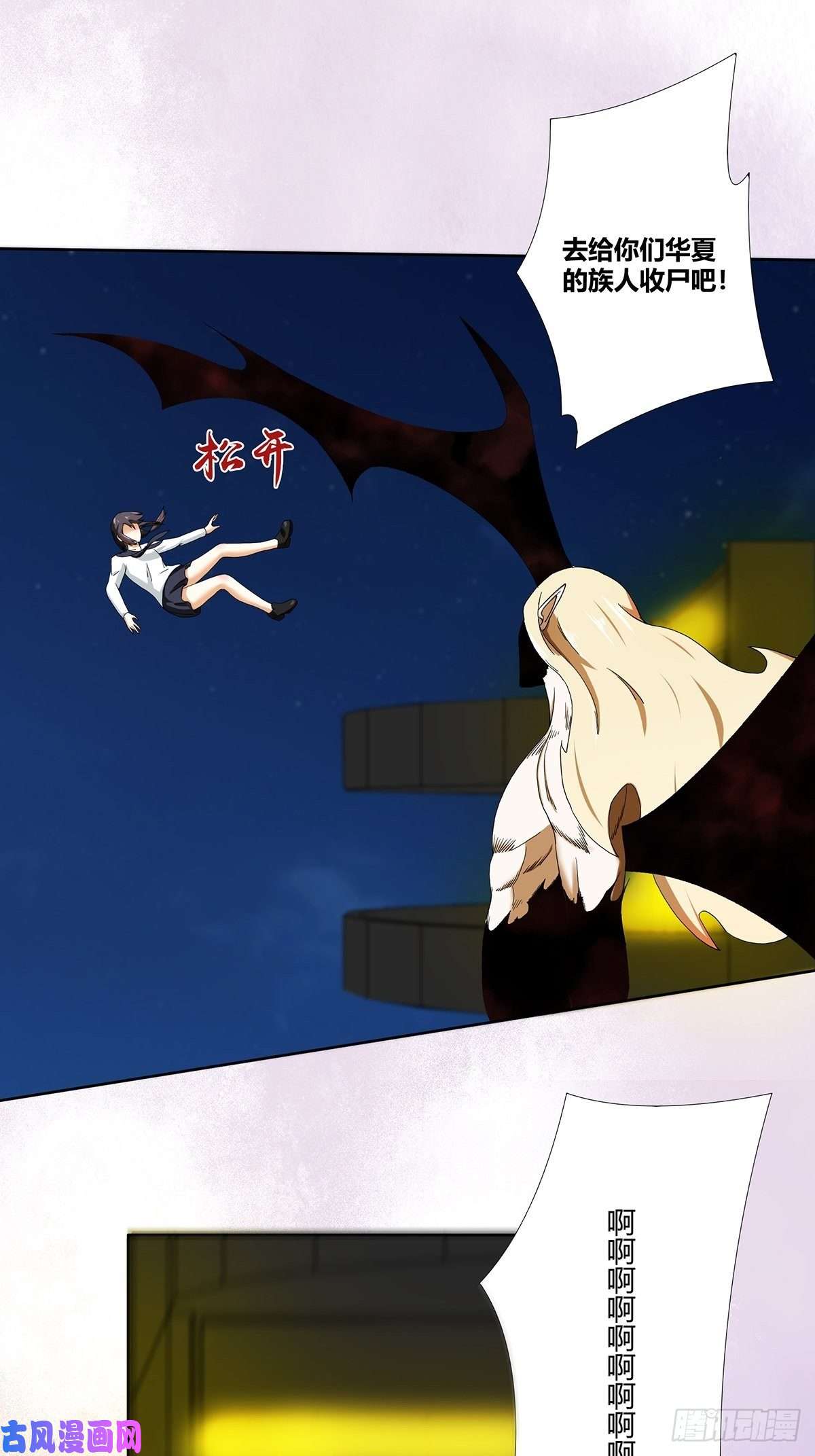 修仙之人在都市第71话 寂然兜术！