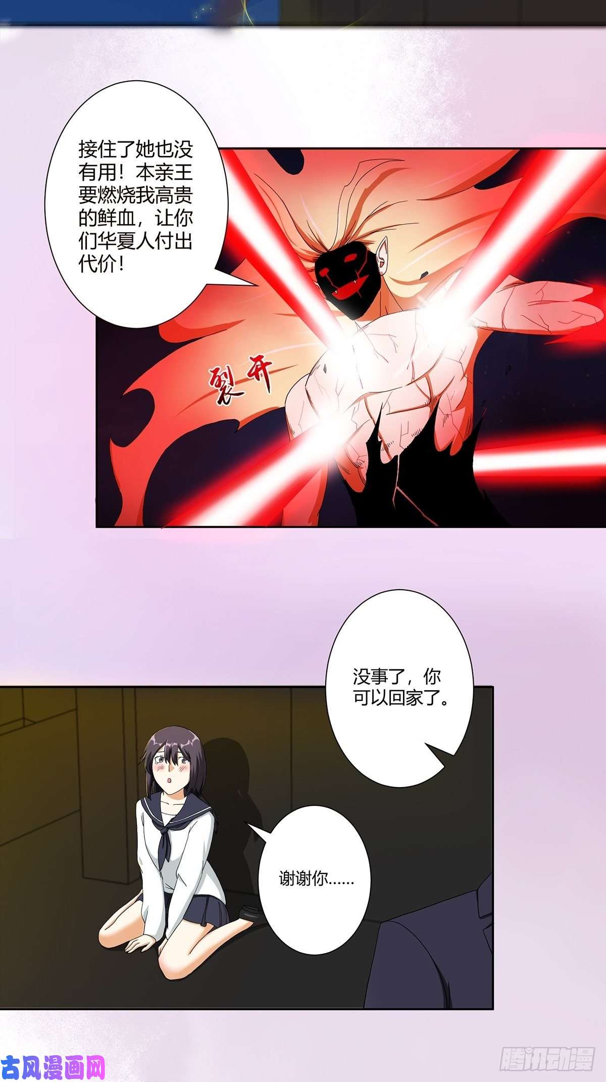 修仙之人在都市第71话 寂然兜术！
