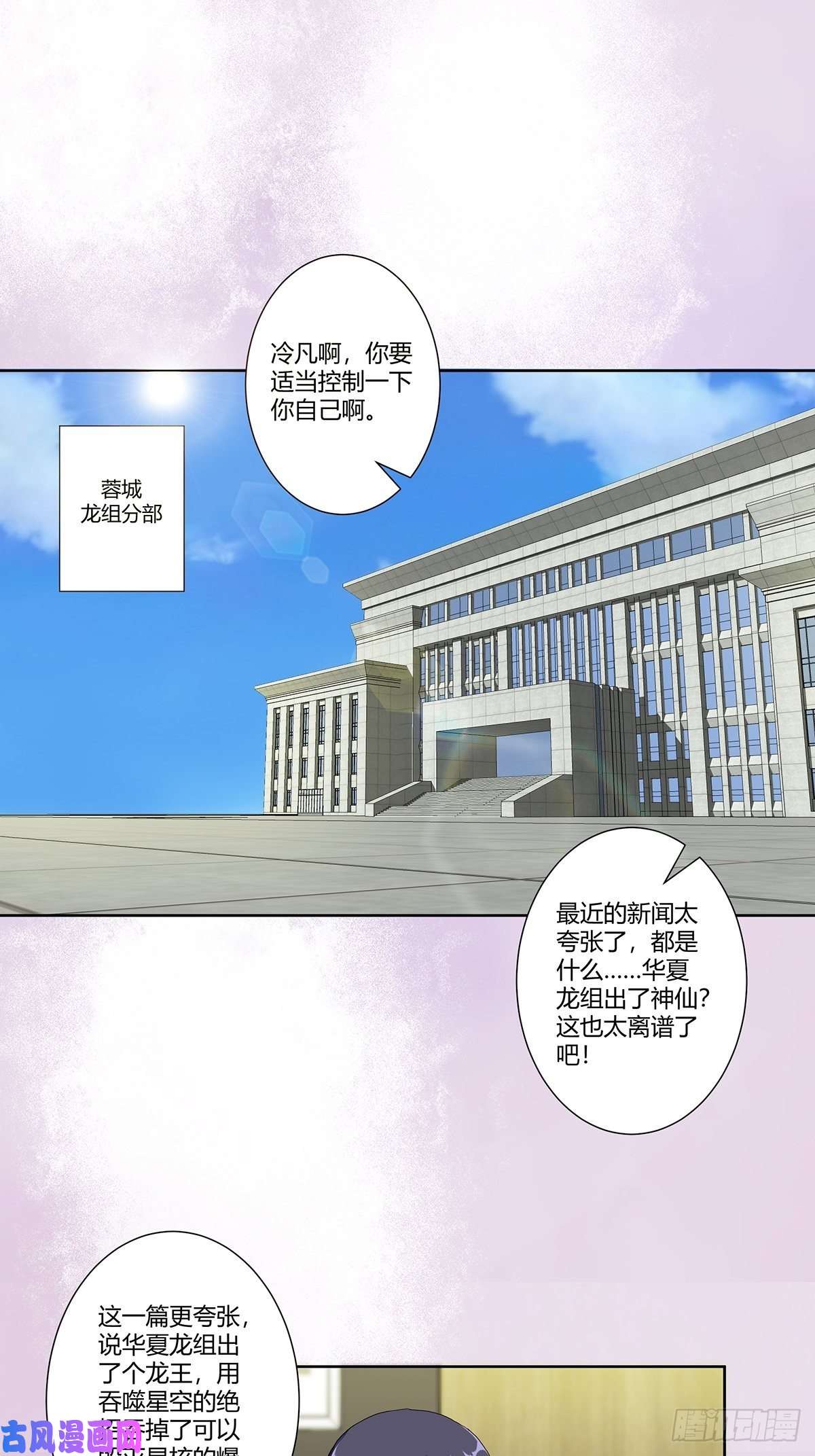 修仙之人在都市第72话 浴巾少女娇媚诱惑？