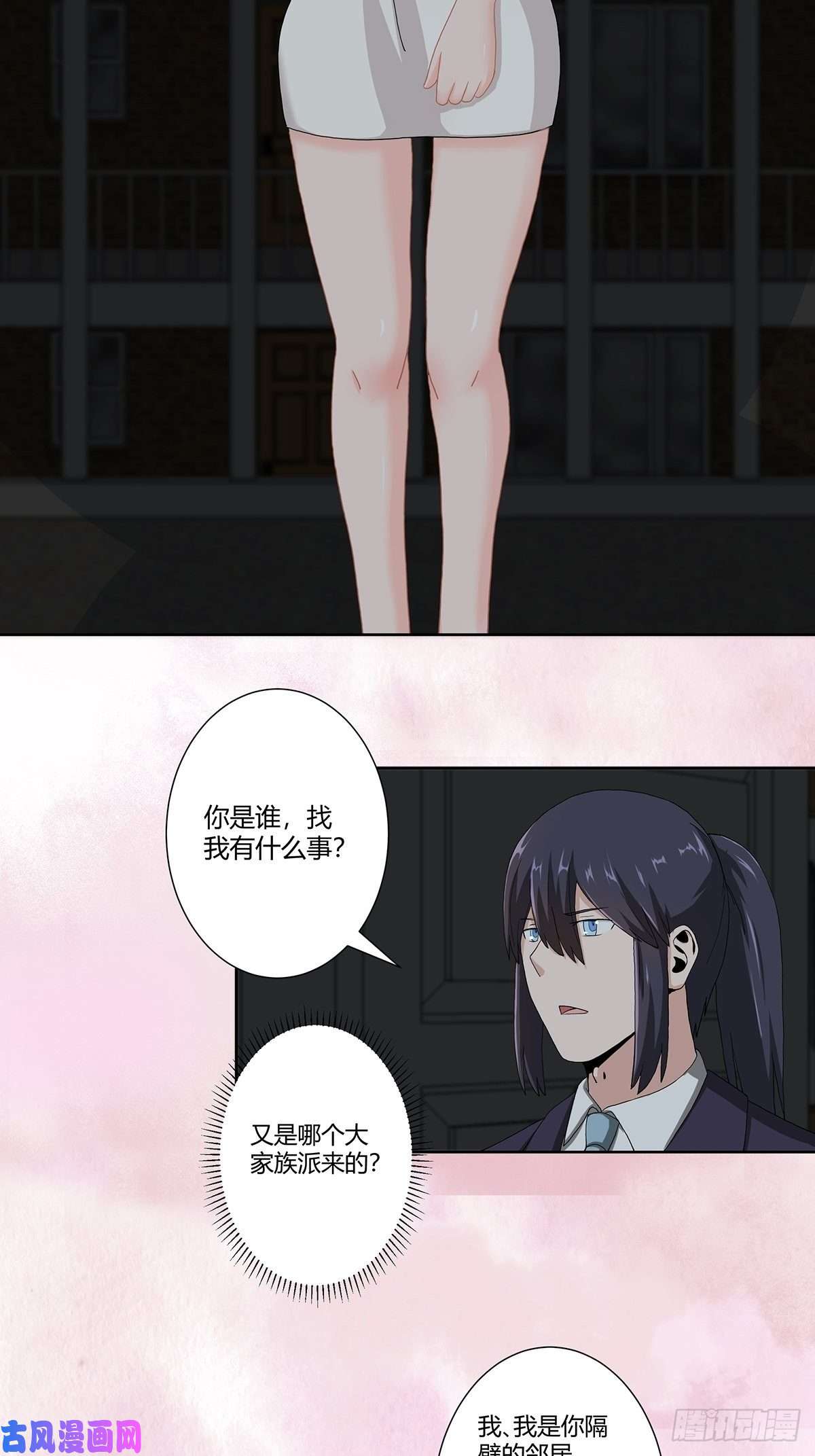 修仙之人在都市第72话 浴巾少女娇媚诱惑？