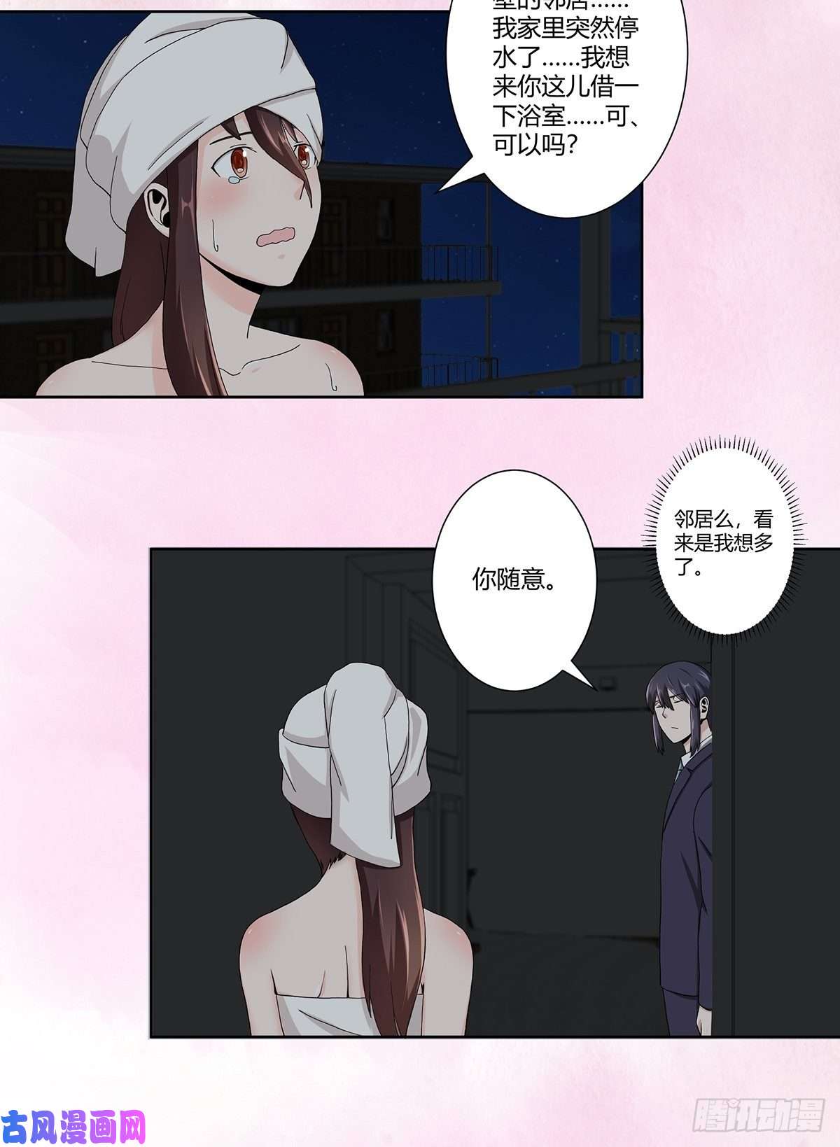 修仙之人在都市第72话 浴巾少女娇媚诱惑？