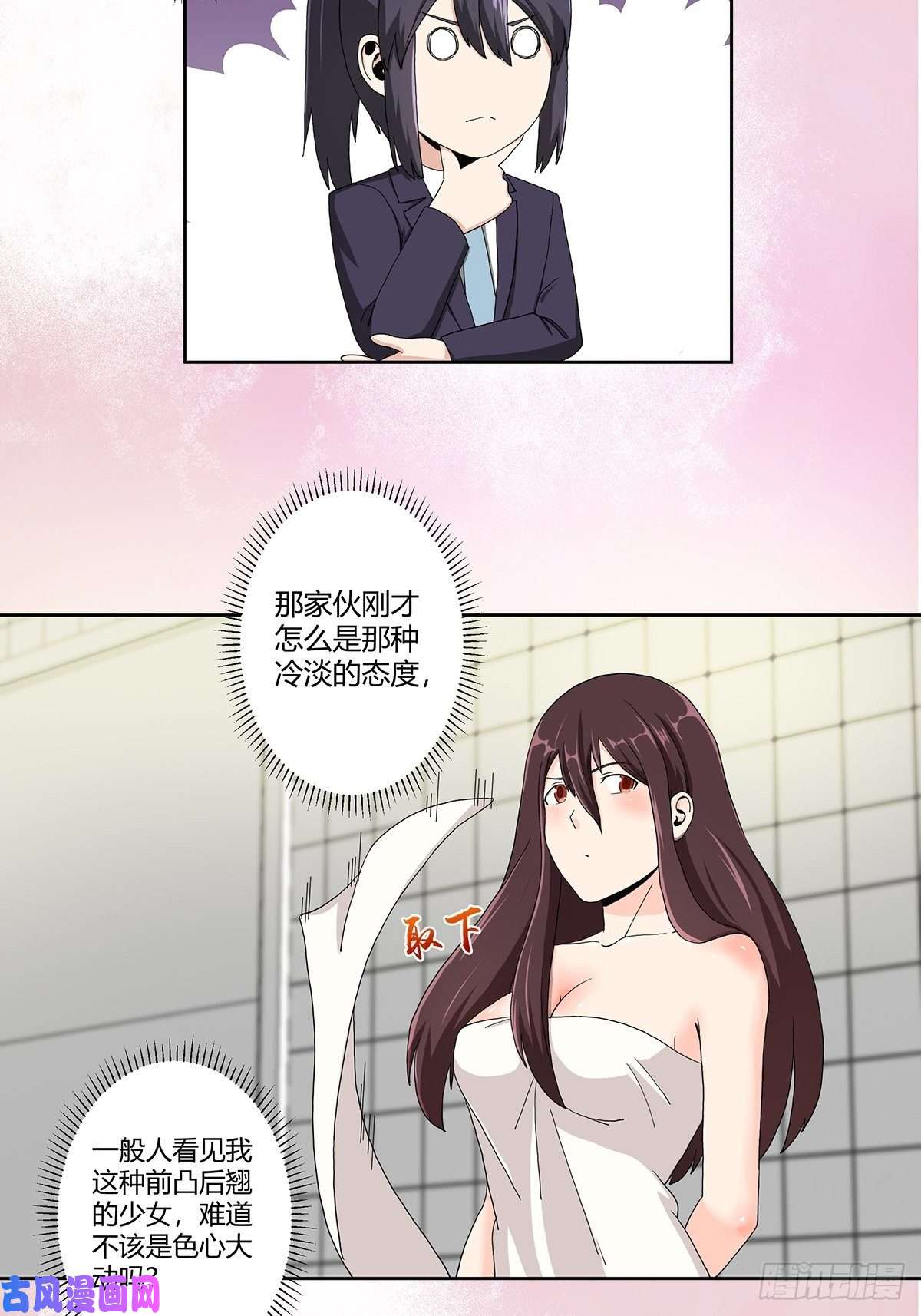 修仙之人在都市第72话 浴巾少女娇媚诱惑？