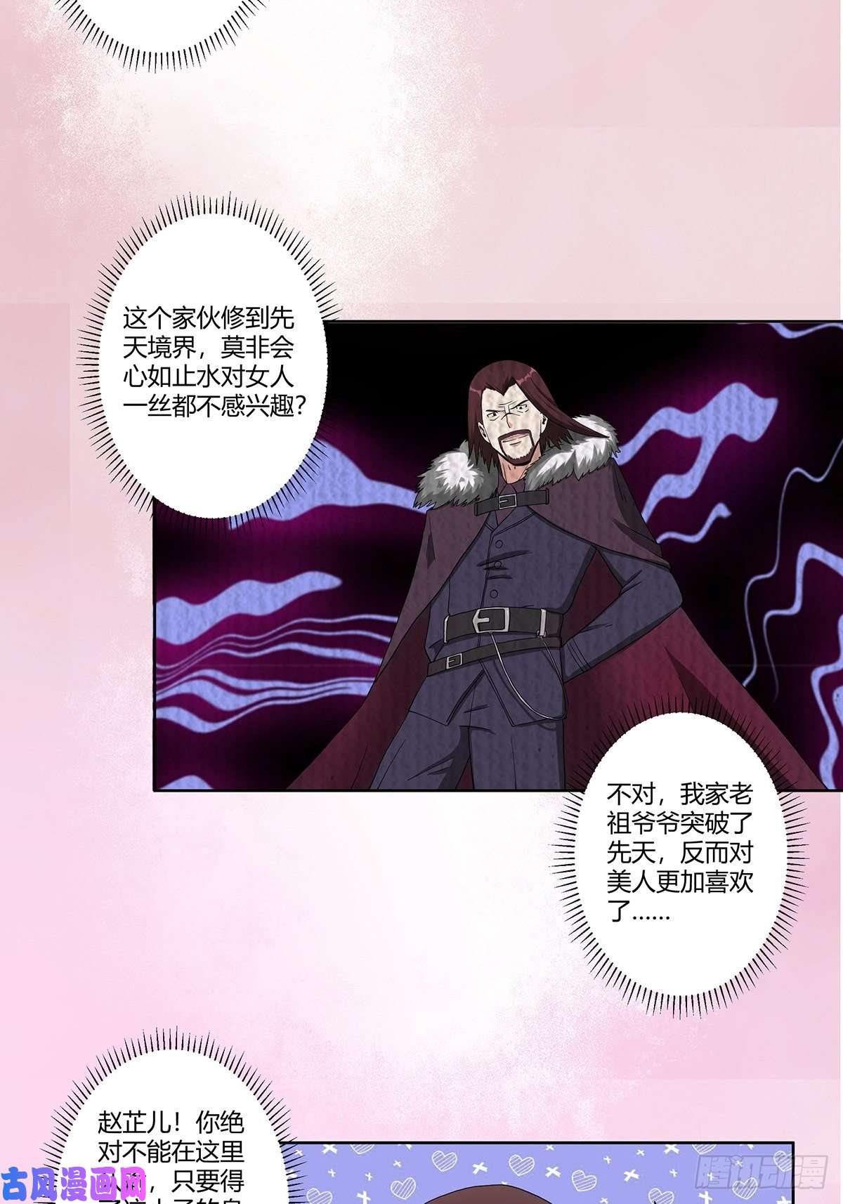 修仙之人在都市第72话 浴巾少女娇媚诱惑？