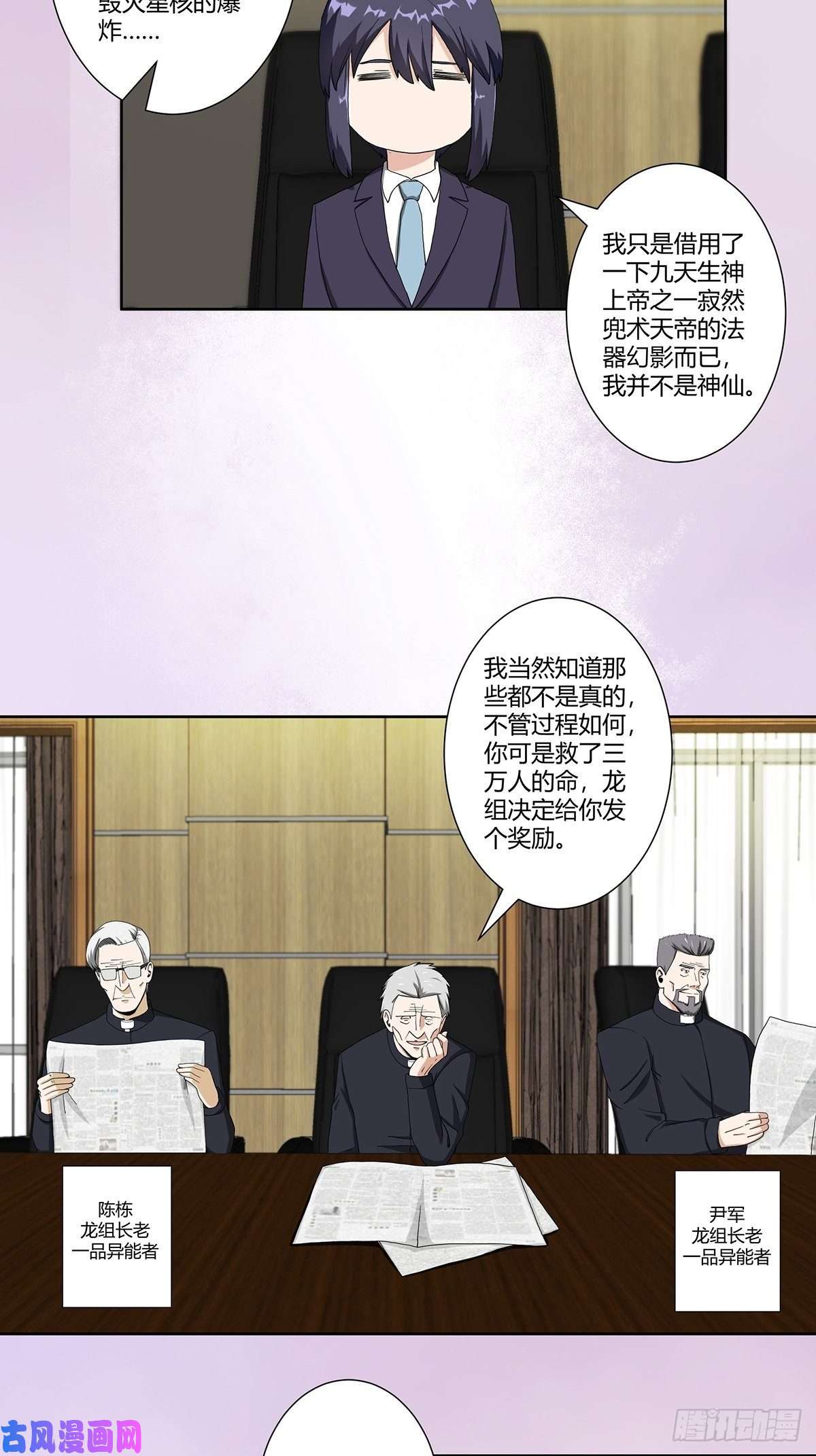 修仙之人在都市第72话 浴巾少女娇媚诱惑？