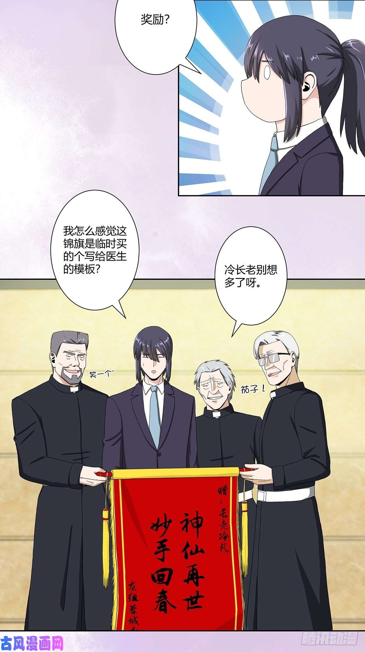 修仙之人在都市第72话 浴巾少女娇媚诱惑？