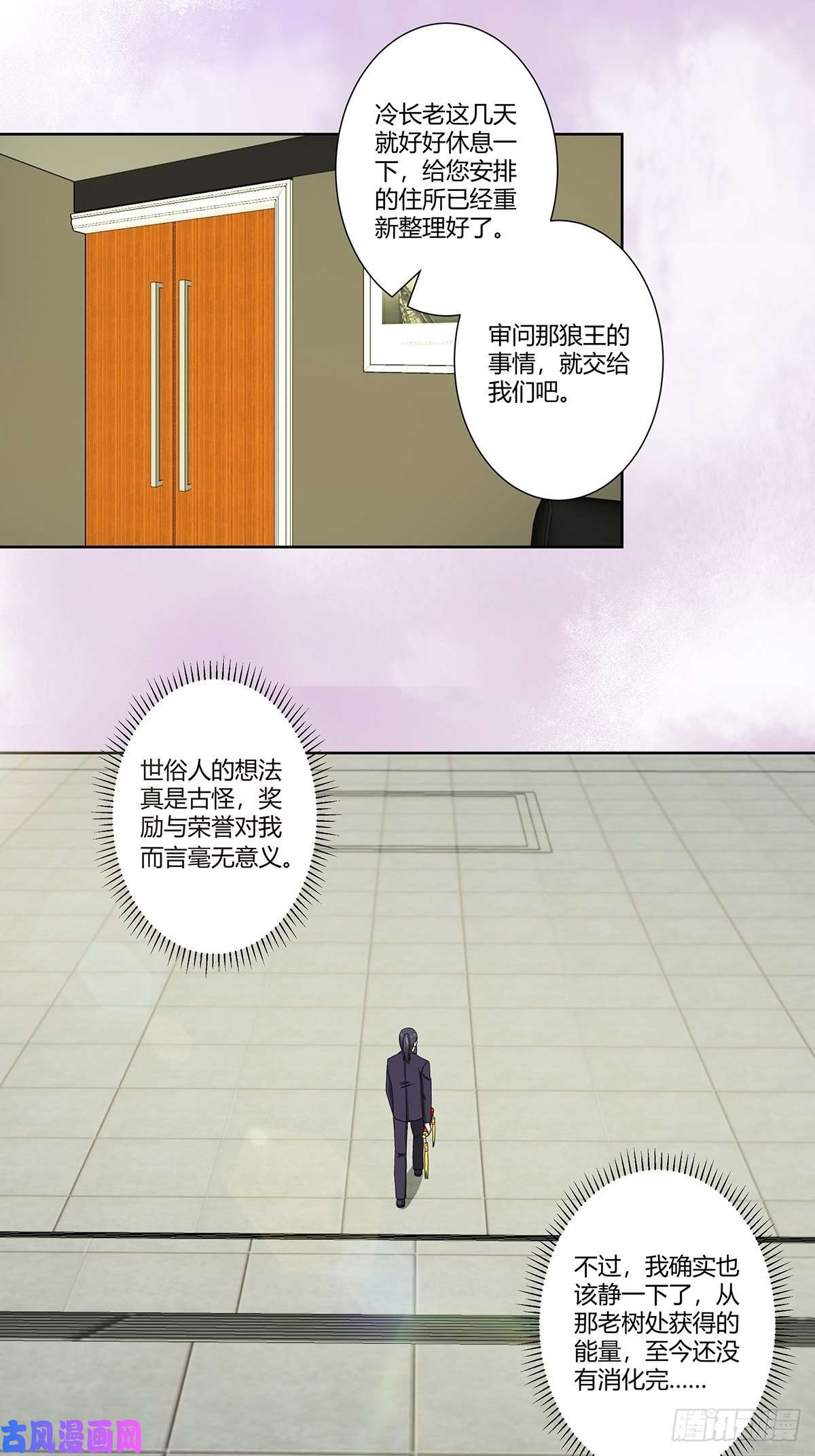 修仙之人在都市第72话 浴巾少女娇媚诱惑？