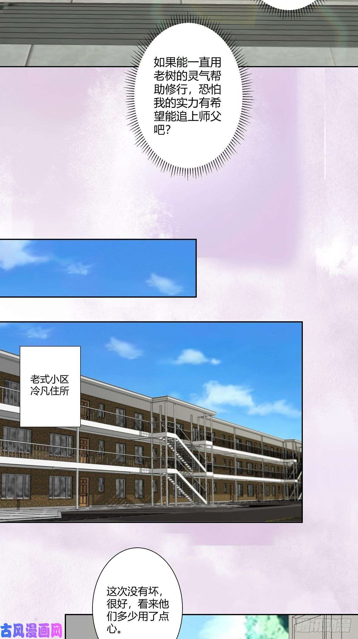 修仙之人在都市第72话 浴巾少女娇媚诱惑？