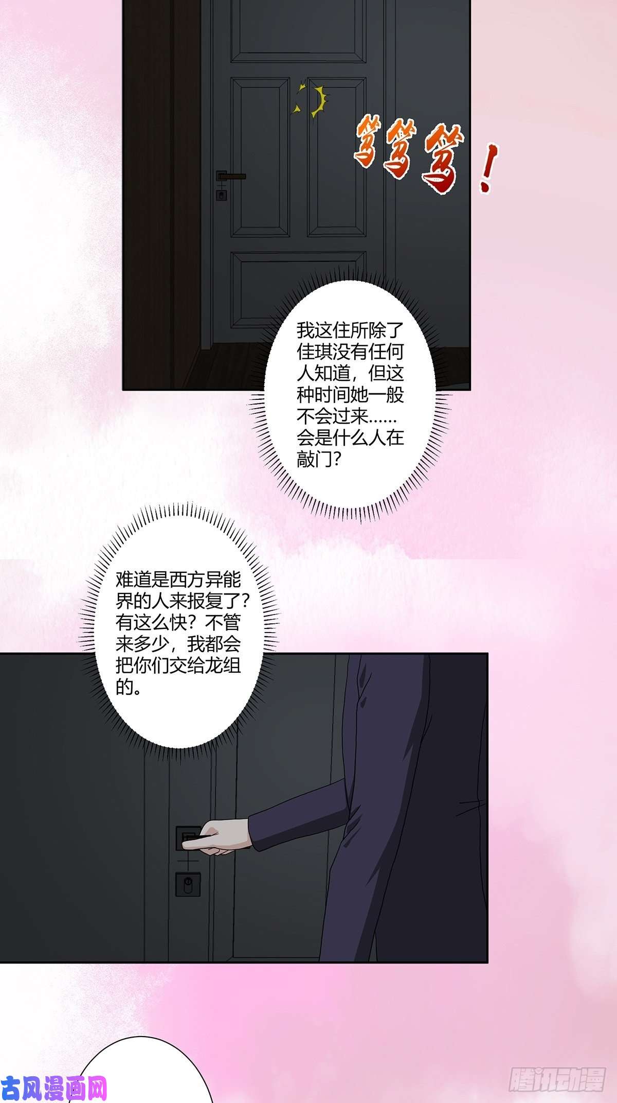 修仙之人在都市第72话 浴巾少女娇媚诱惑？