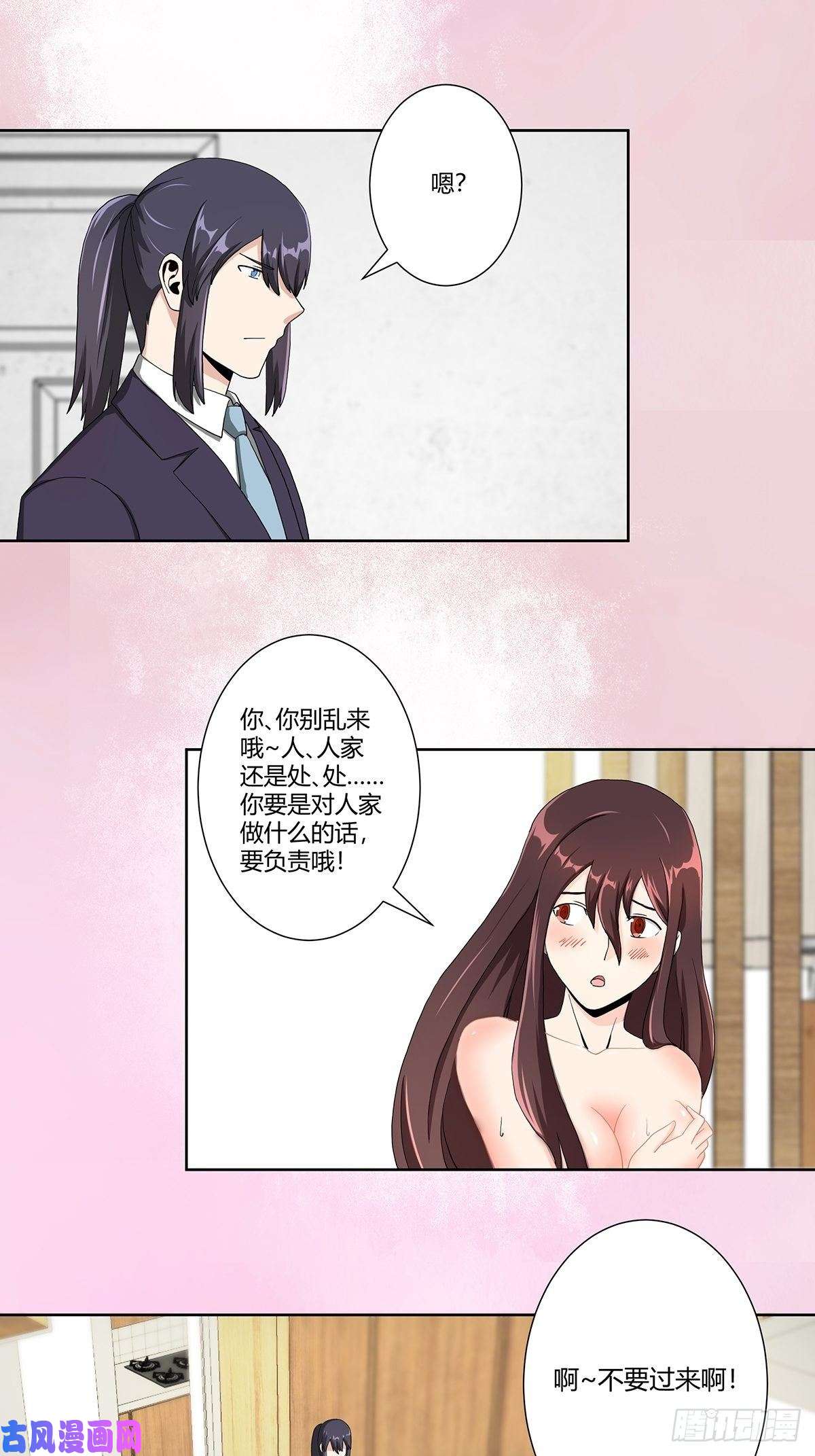 修仙之人在都市第73话 直男也会发新芽？