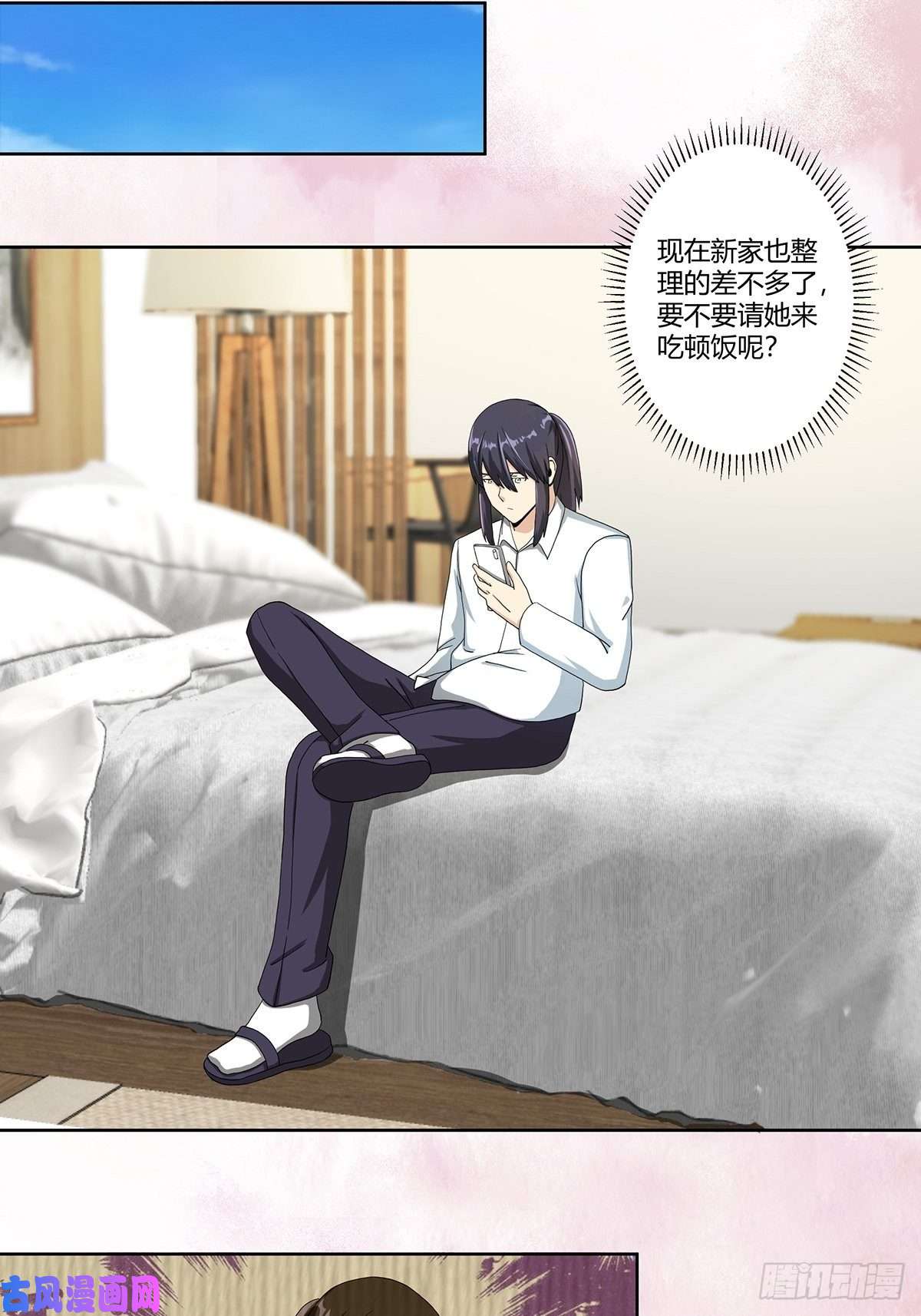 修仙之人在都市第73话 直男也会发新芽？