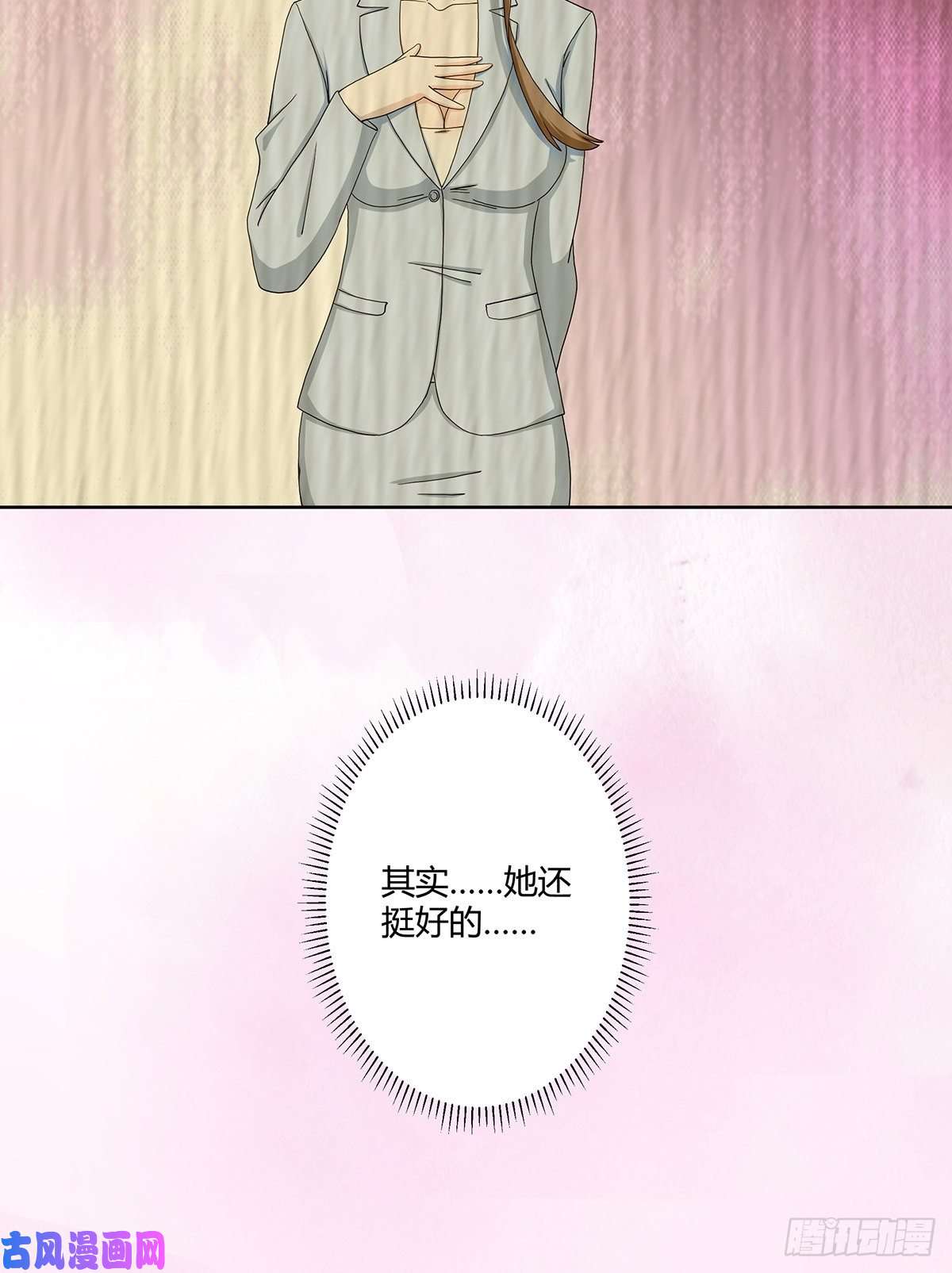 修仙之人在都市第73话 直男也会发新芽？