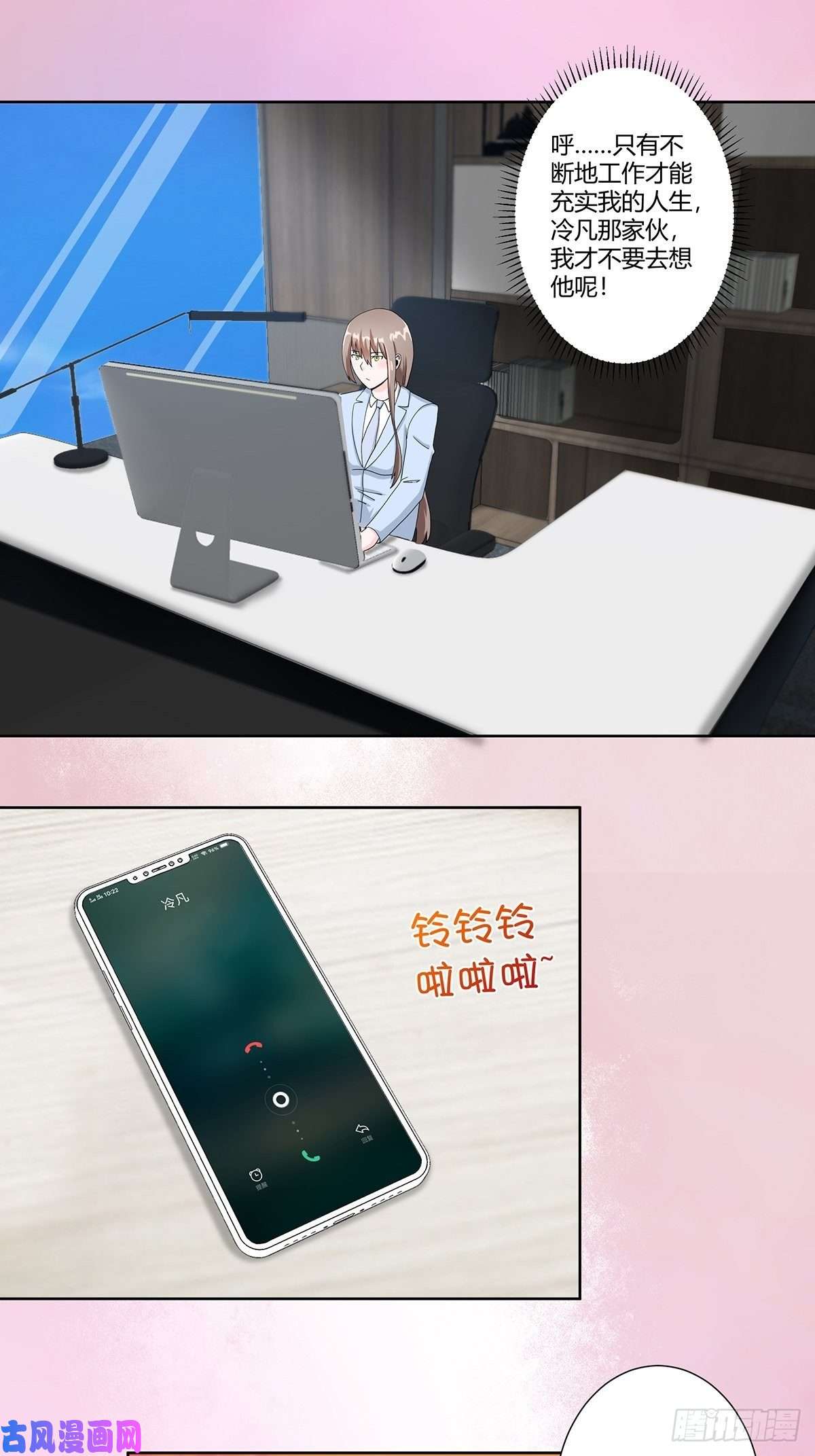 修仙之人在都市第73话 直男也会发新芽？