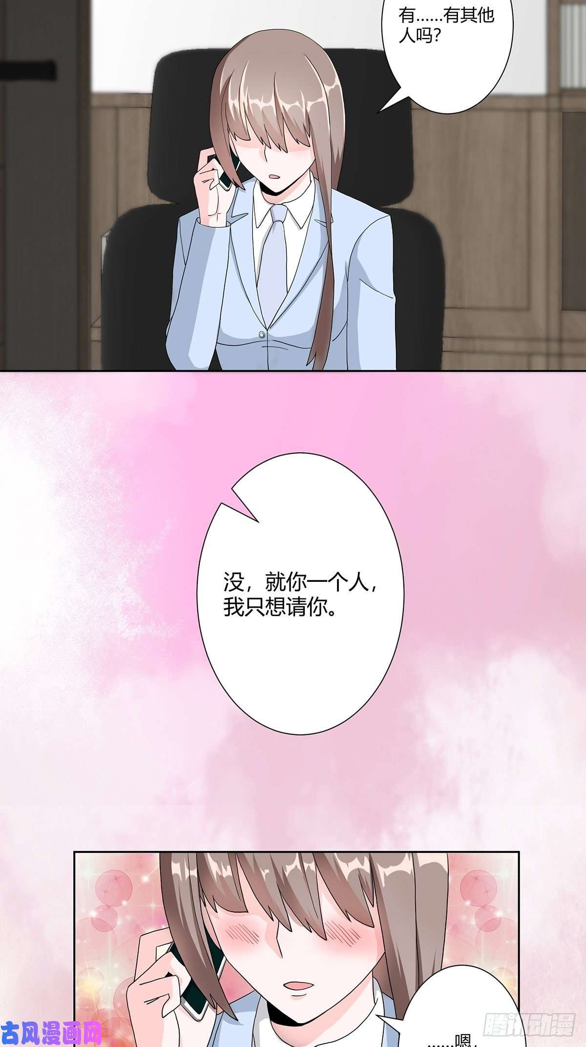 修仙之人在都市第73话 直男也会发新芽？
