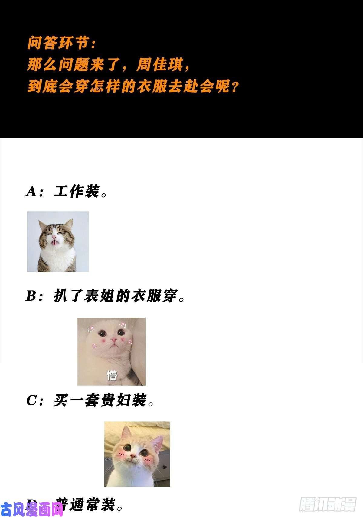 修仙之人在都市第73话 直男也会发新芽？