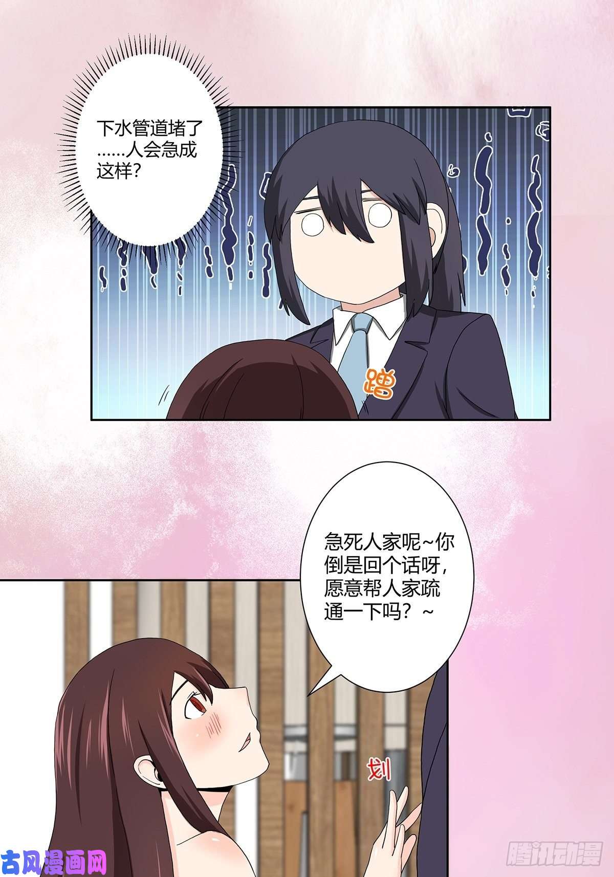 修仙之人在都市第73话 直男也会发新芽？