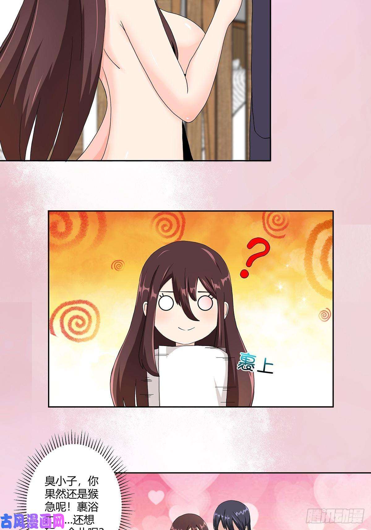 修仙之人在都市第73话 直男也会发新芽？