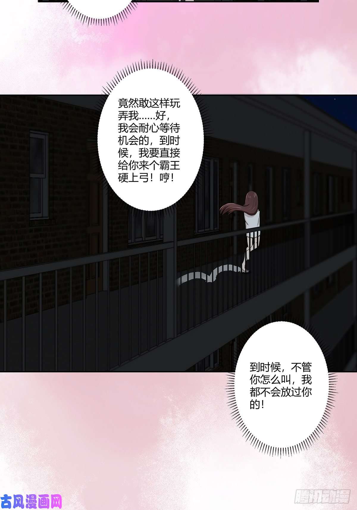 修仙之人在都市第73话 直男也会发新芽？