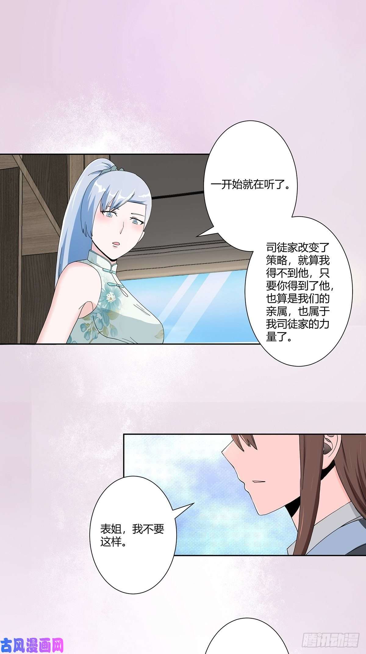 修仙之人在都市第74话 绿茶心机！