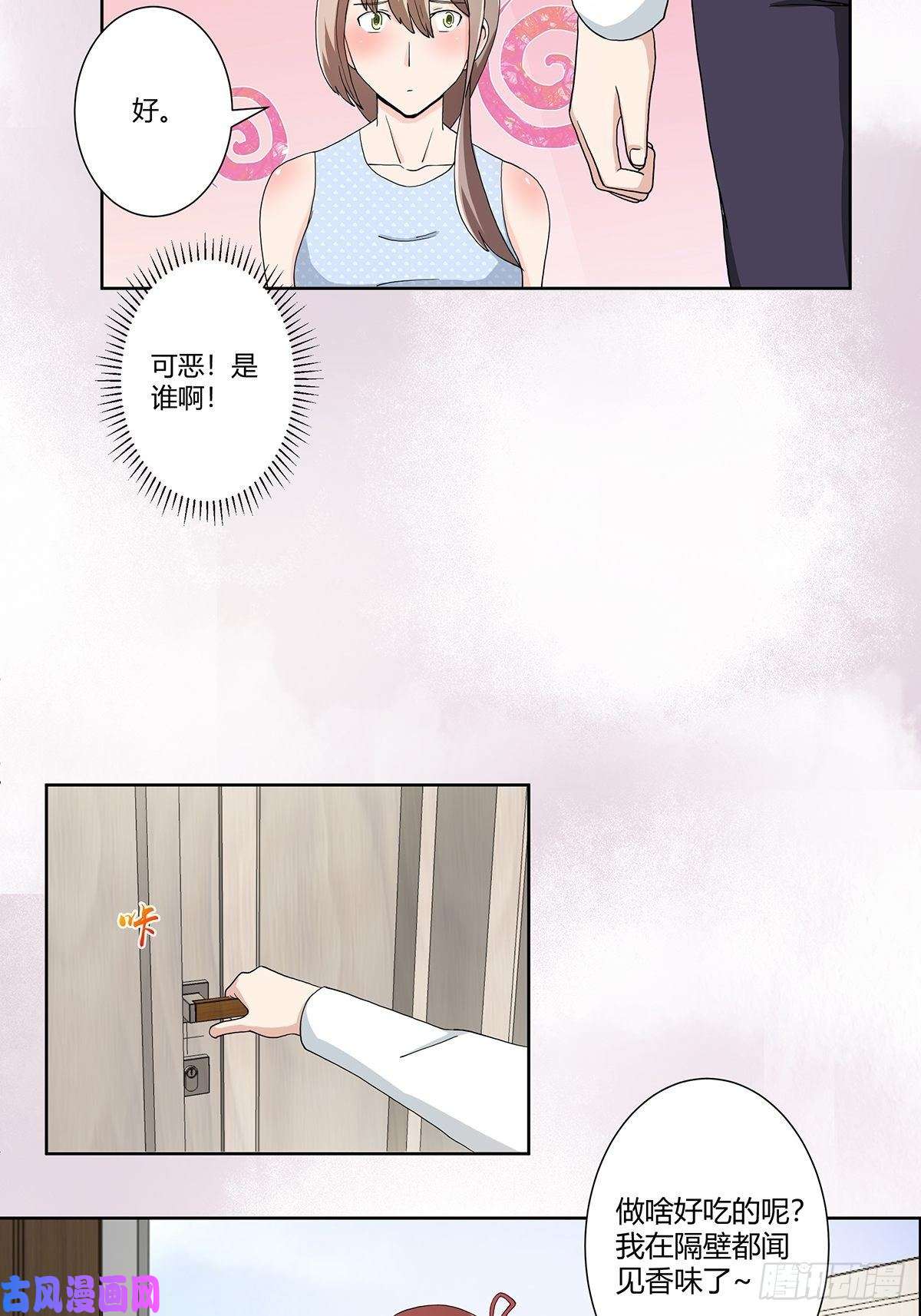 修仙之人在都市第74话 绿茶心机！