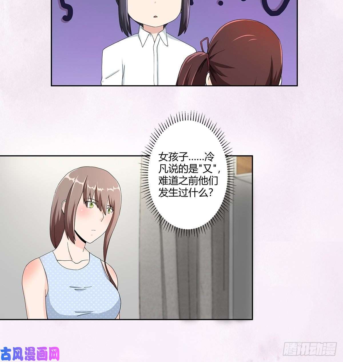 修仙之人在都市第74话 绿茶心机！