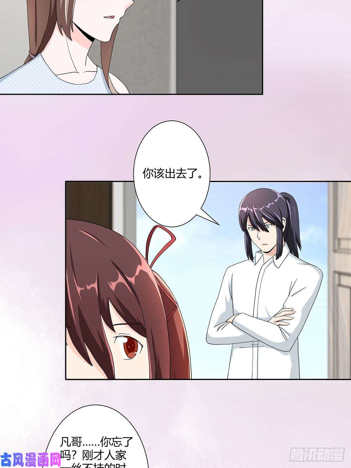 修仙之人在都市第74话 绿茶心机！