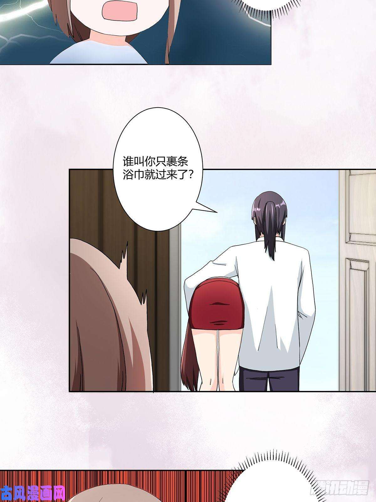 修仙之人在都市第74话 绿茶心机！