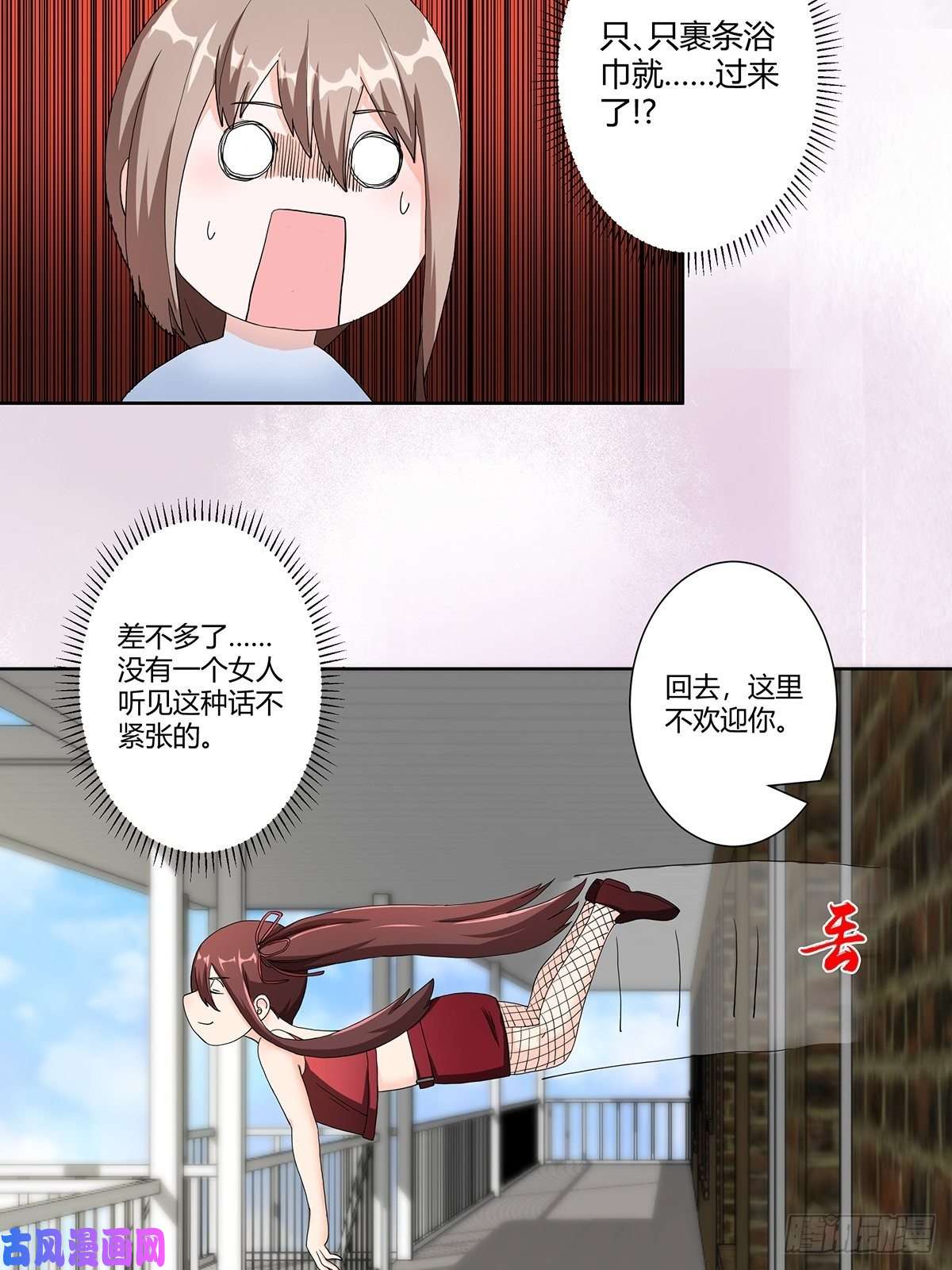 修仙之人在都市第74话 绿茶心机！