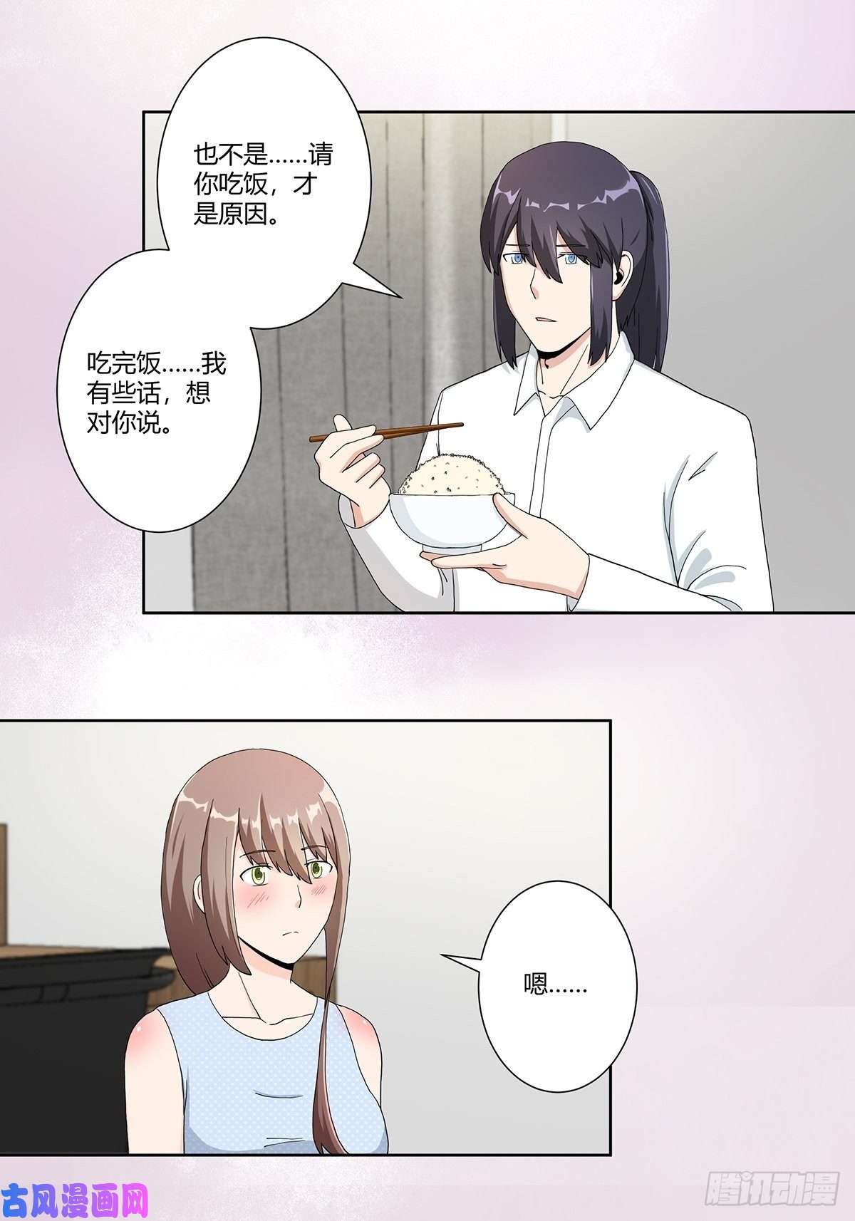 修仙之人在都市第74话 绿茶心机！