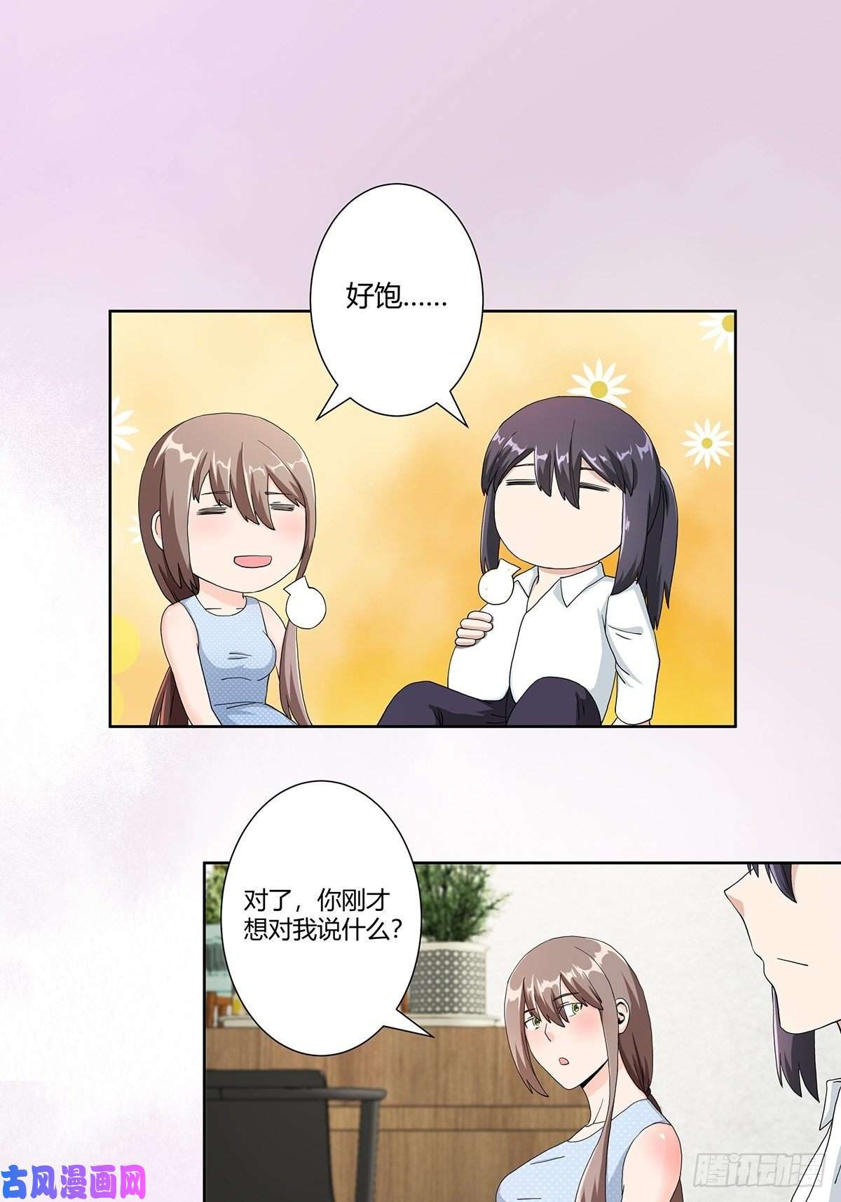 修仙之人在都市第74话 绿茶心机！