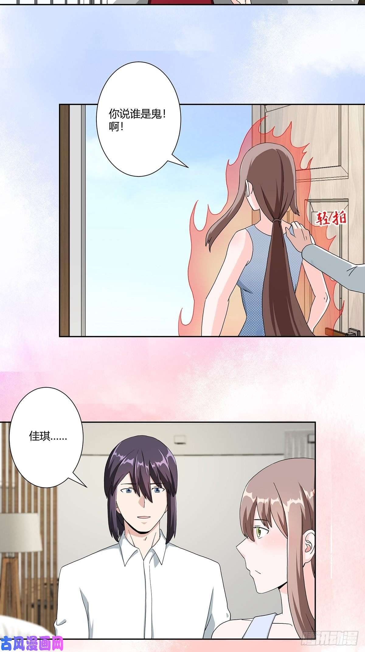 修仙之人在都市第75话 可以永远相信直男