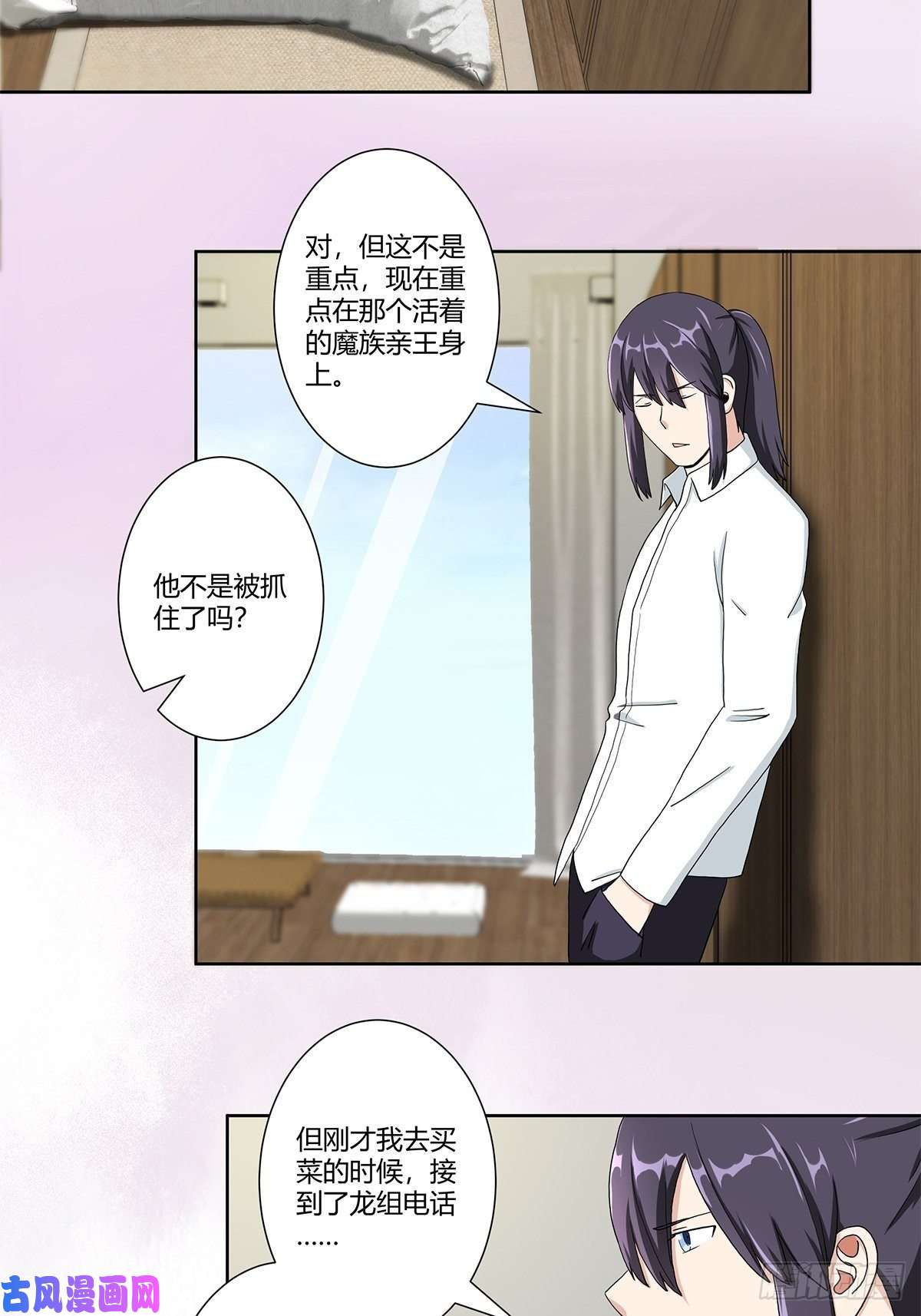 修仙之人在都市第75话 可以永远相信直男