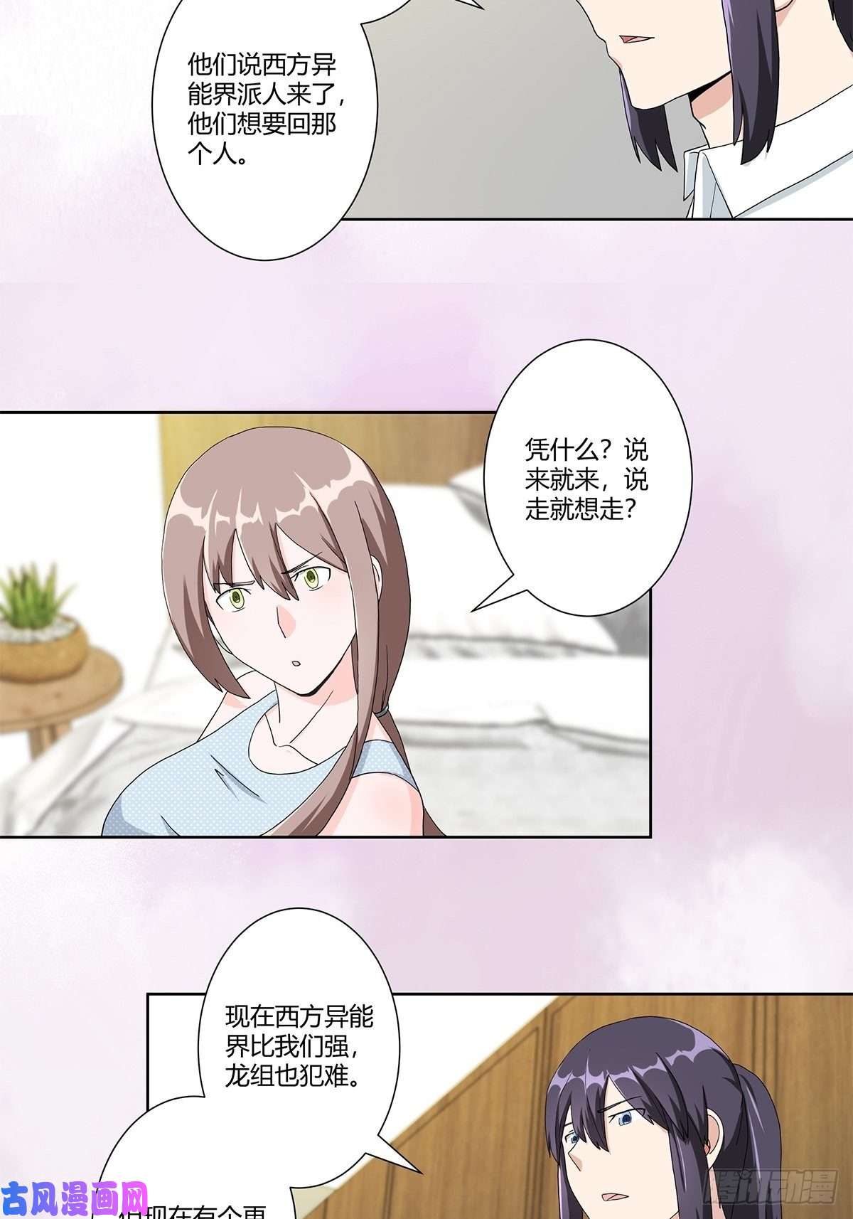 修仙之人在都市第75话 可以永远相信直男