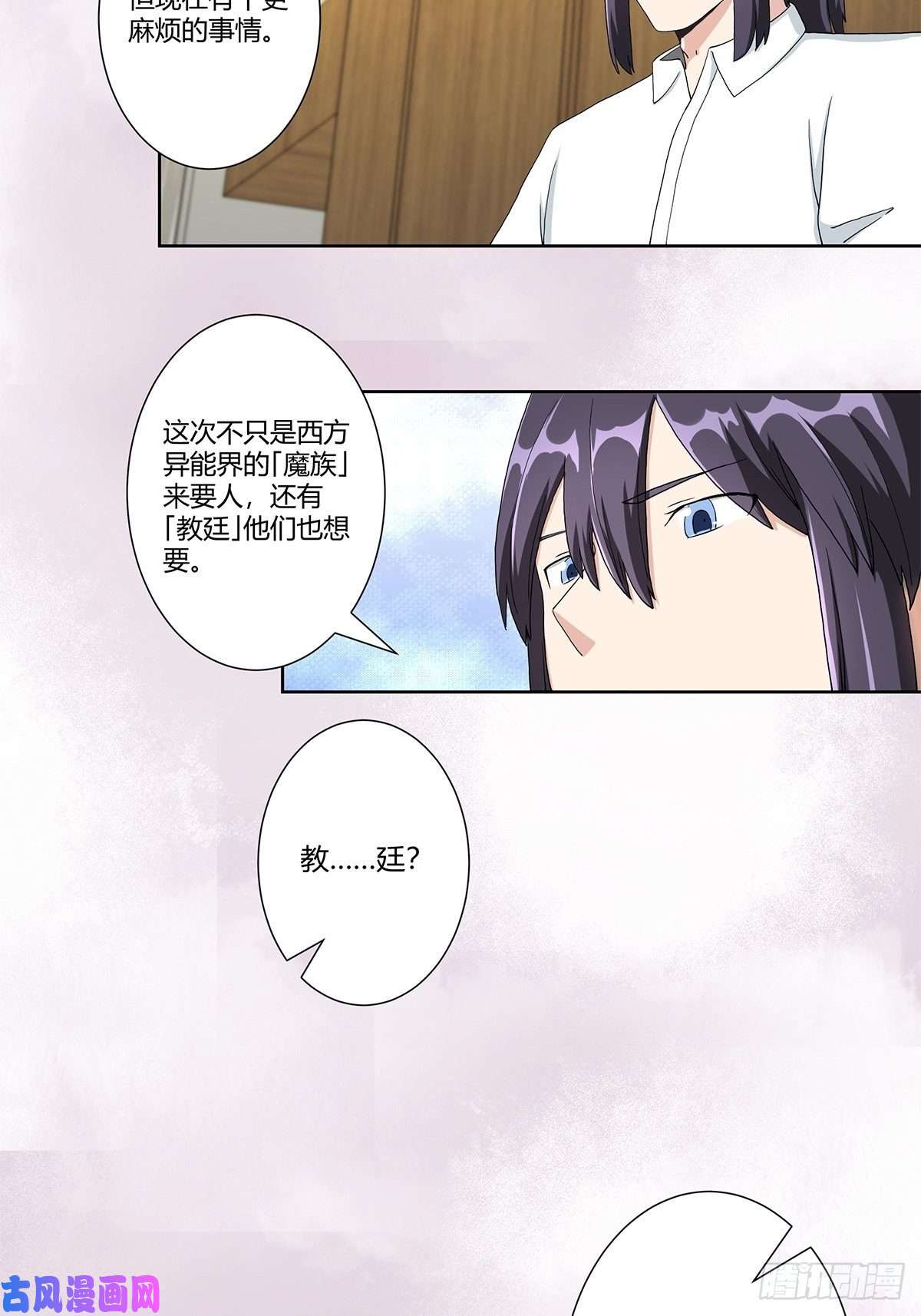 修仙之人在都市第75话 可以永远相信直男
