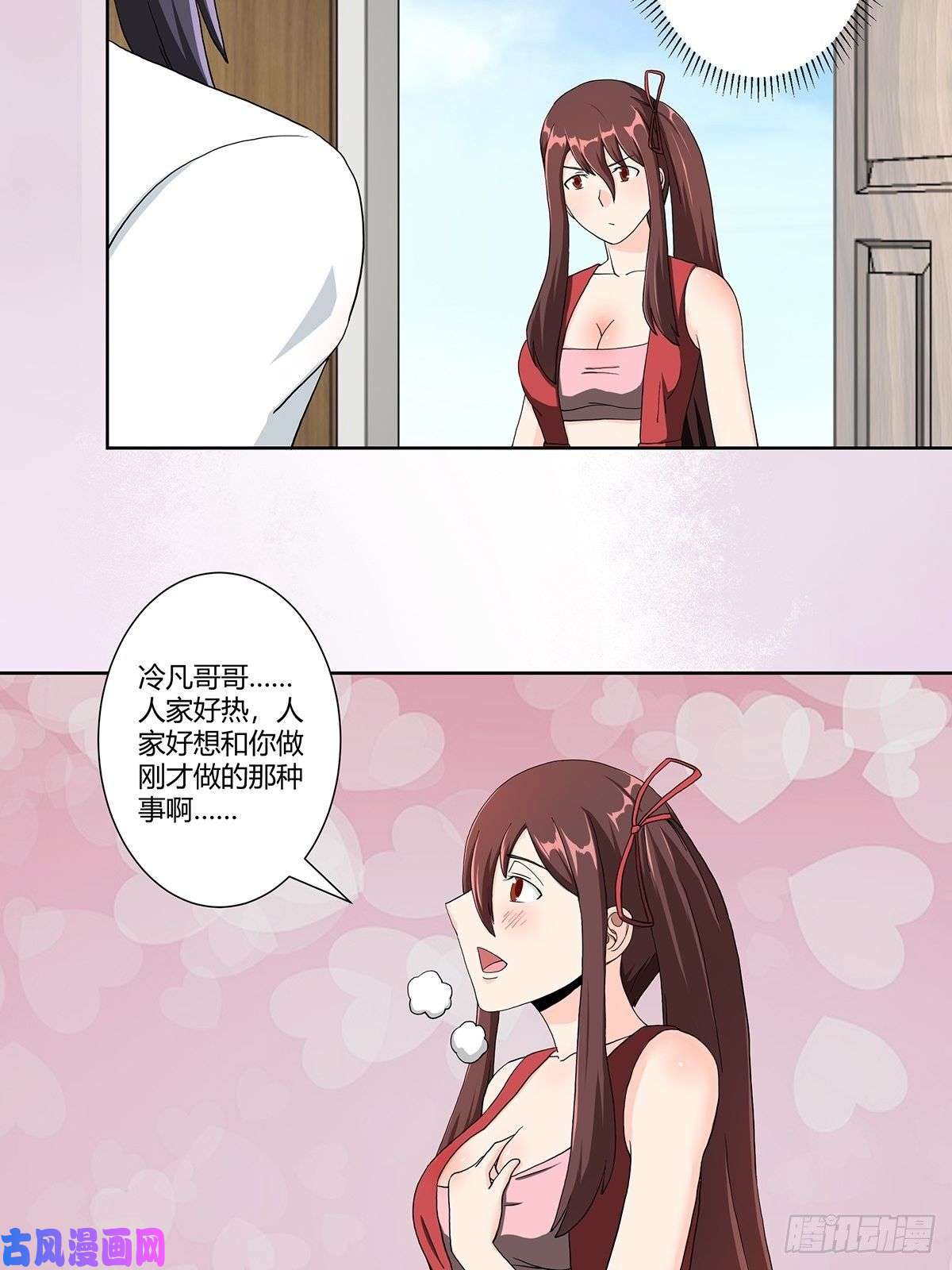 修仙之人在都市第75话 可以永远相信直男