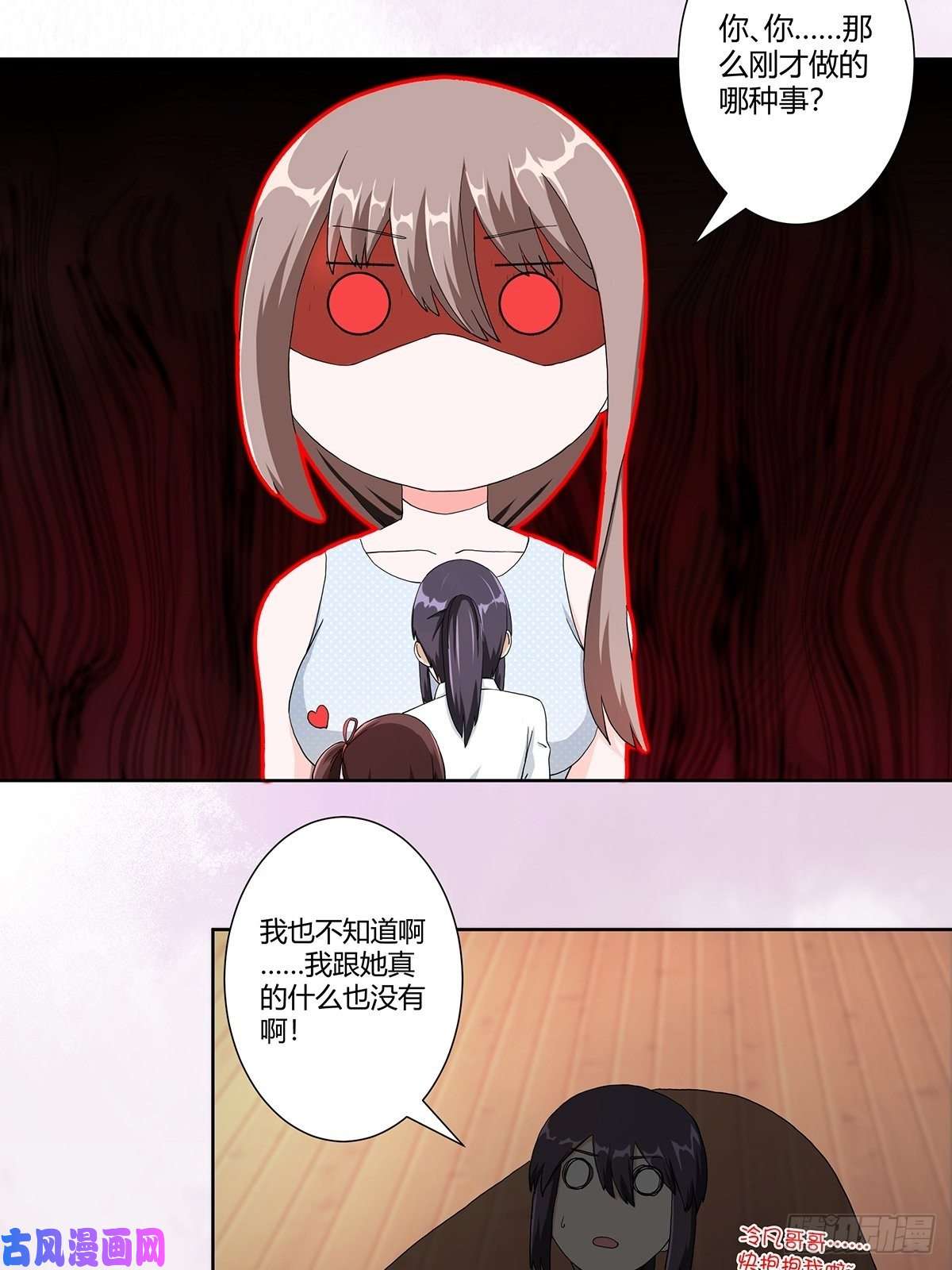 修仙之人在都市第75话 可以永远相信直男
