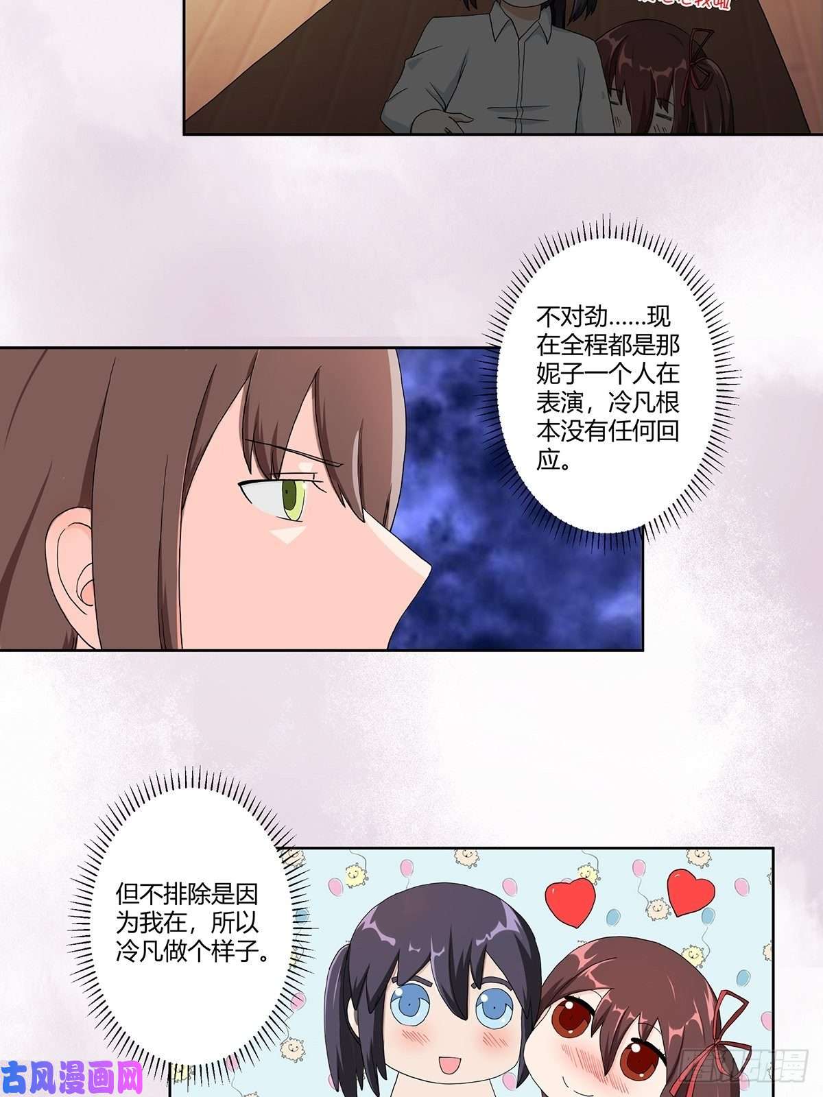 修仙之人在都市第75话 可以永远相信直男