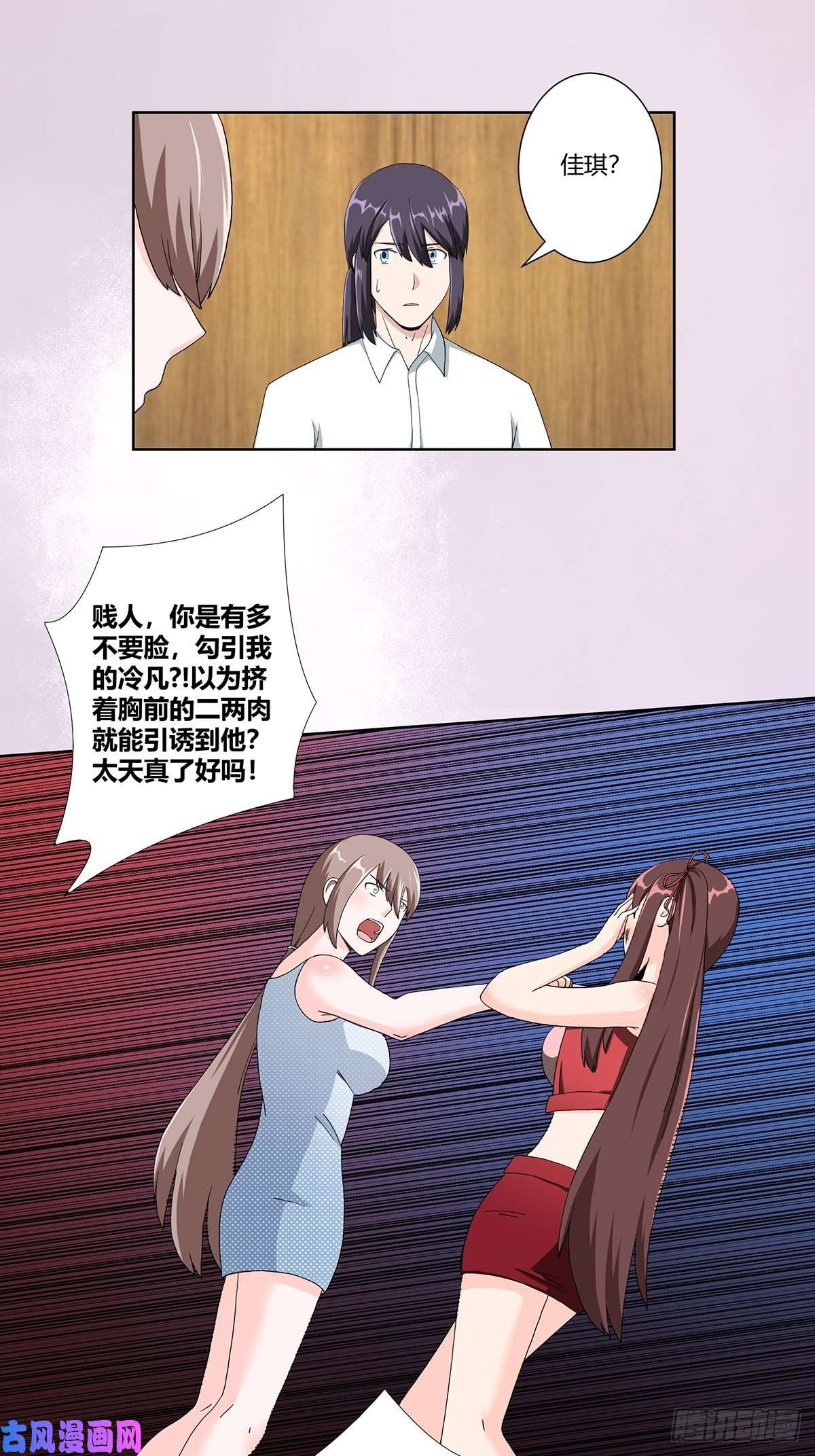 修仙之人在都市第75话 可以永远相信直男