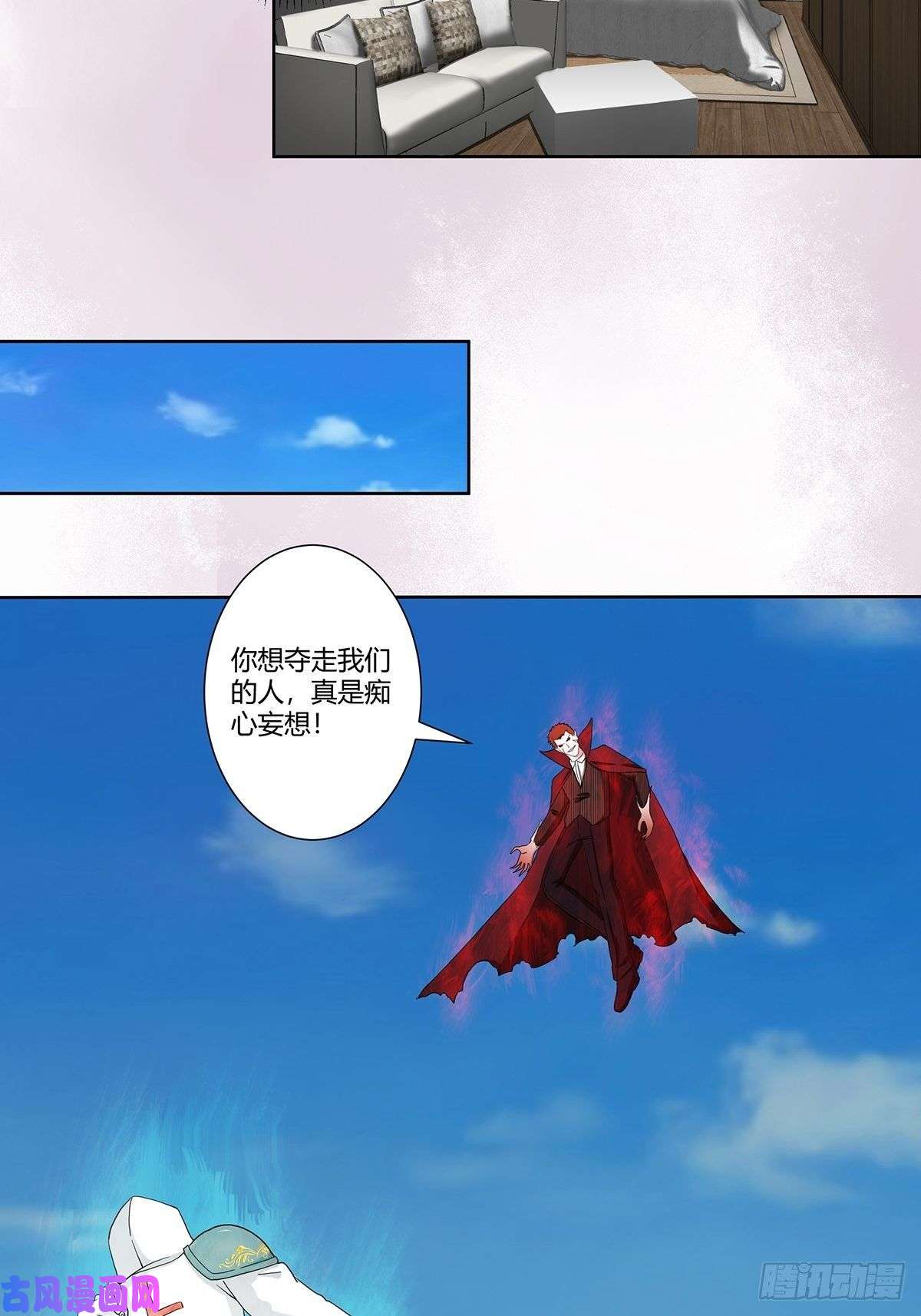修仙之人在都市第76话 你应当自己去讲