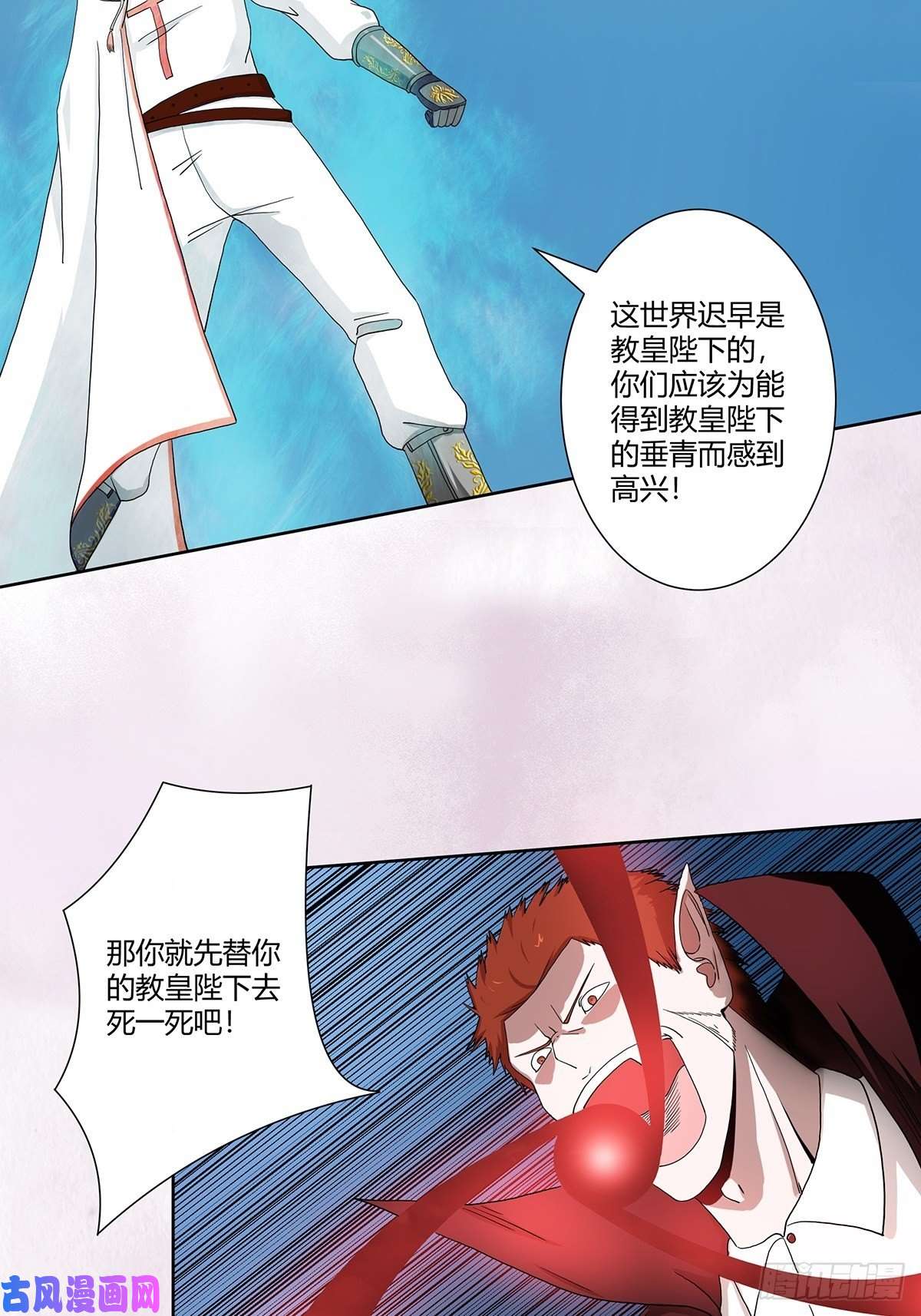 修仙之人在都市第76话 你应当自己去讲