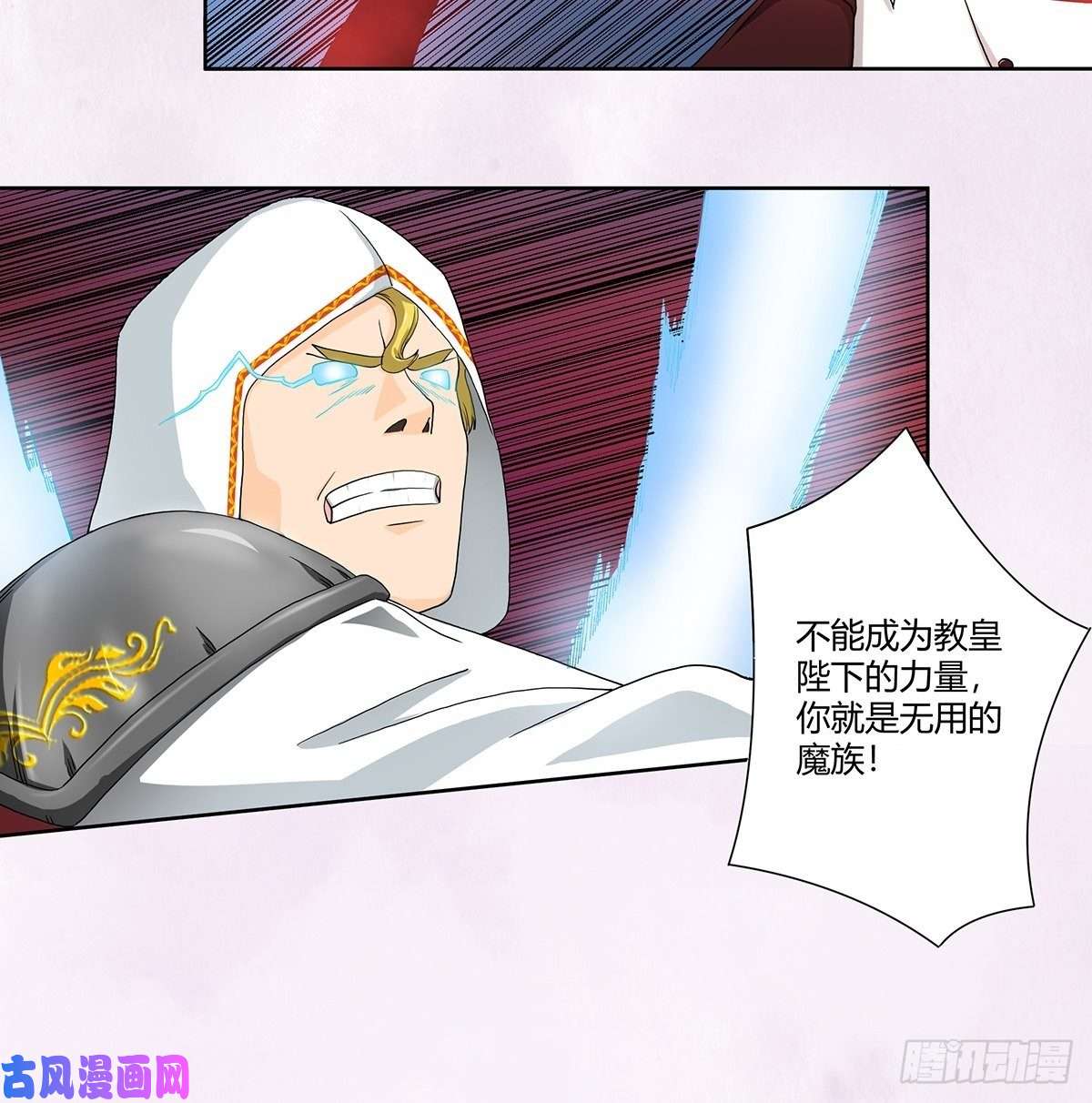 修仙之人在都市第76话 你应当自己去讲