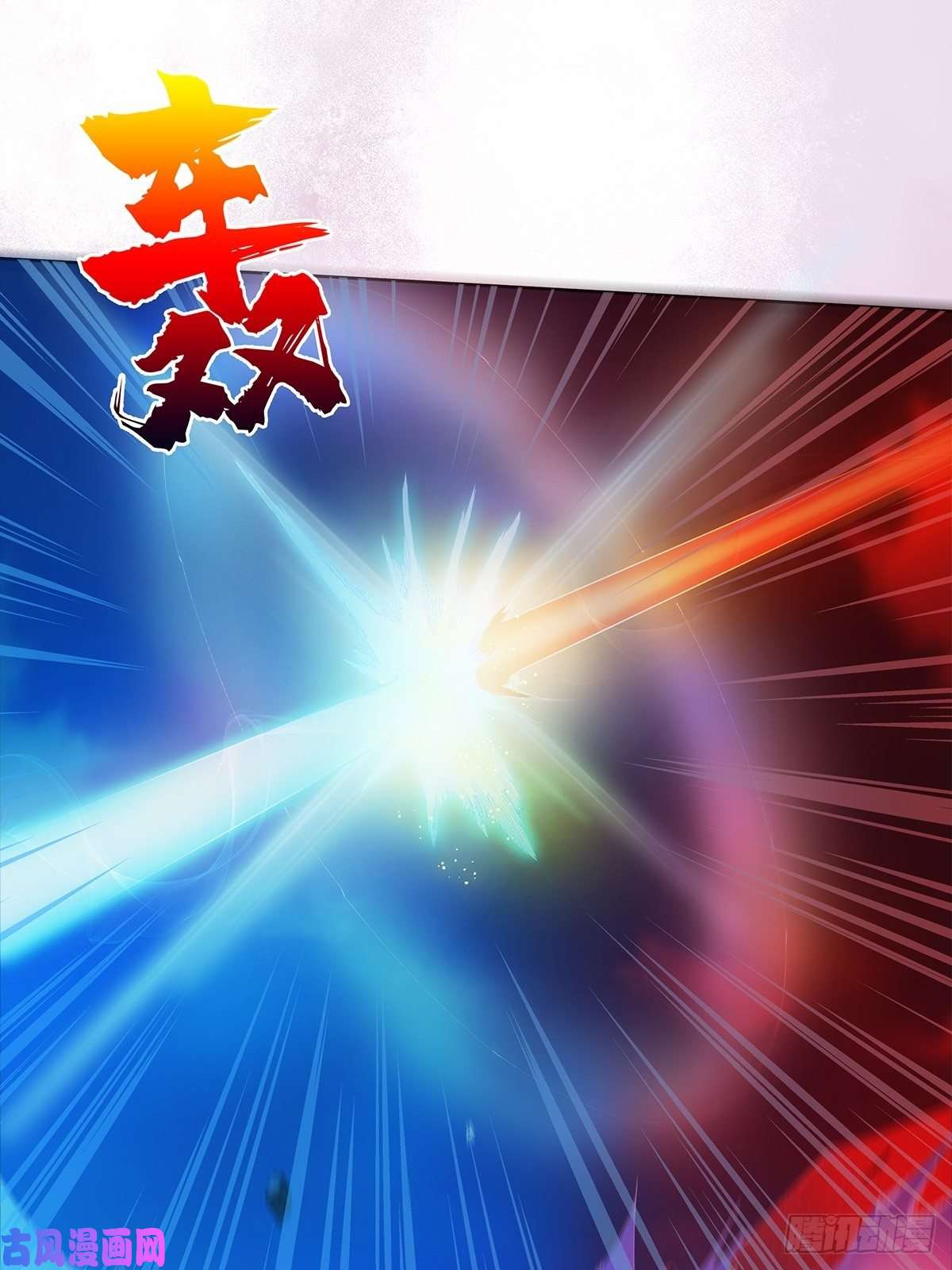 修仙之人在都市第76话 你应当自己去讲